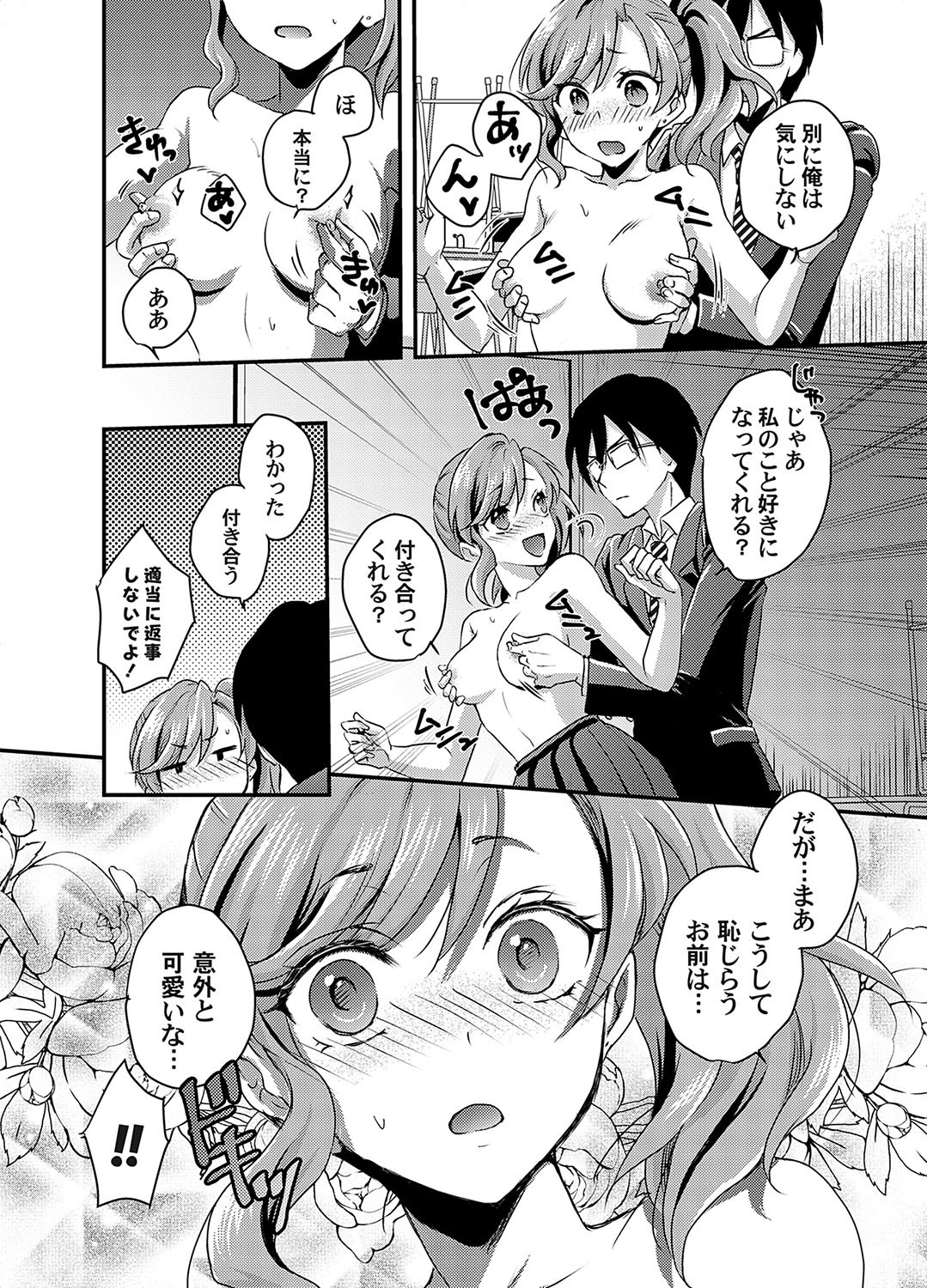 Page 207