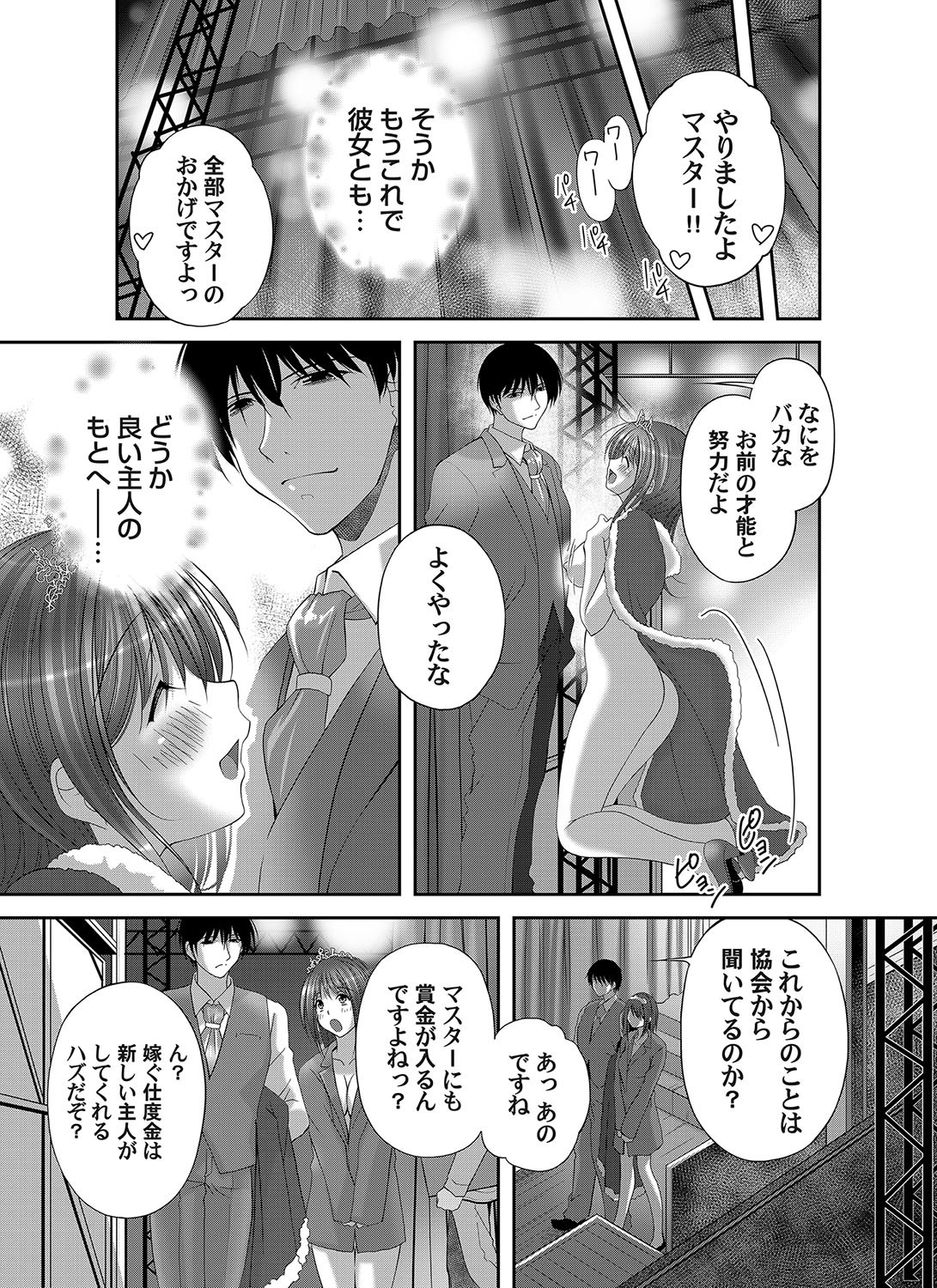 Page 232