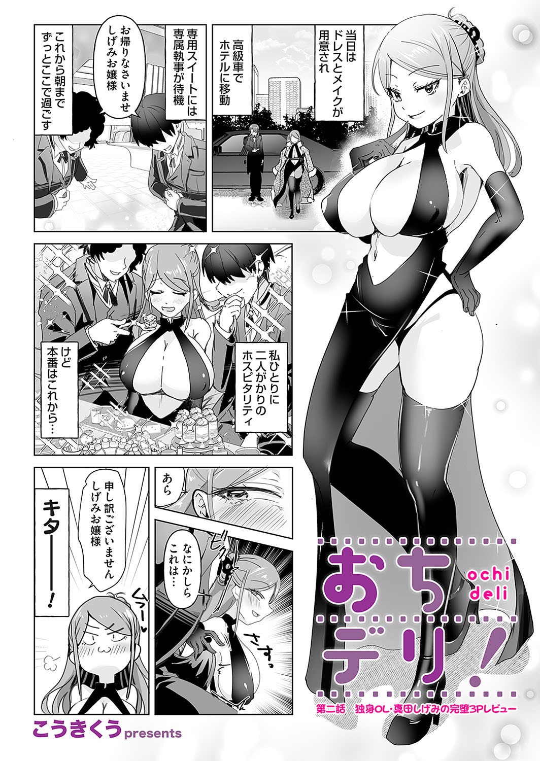Page 93