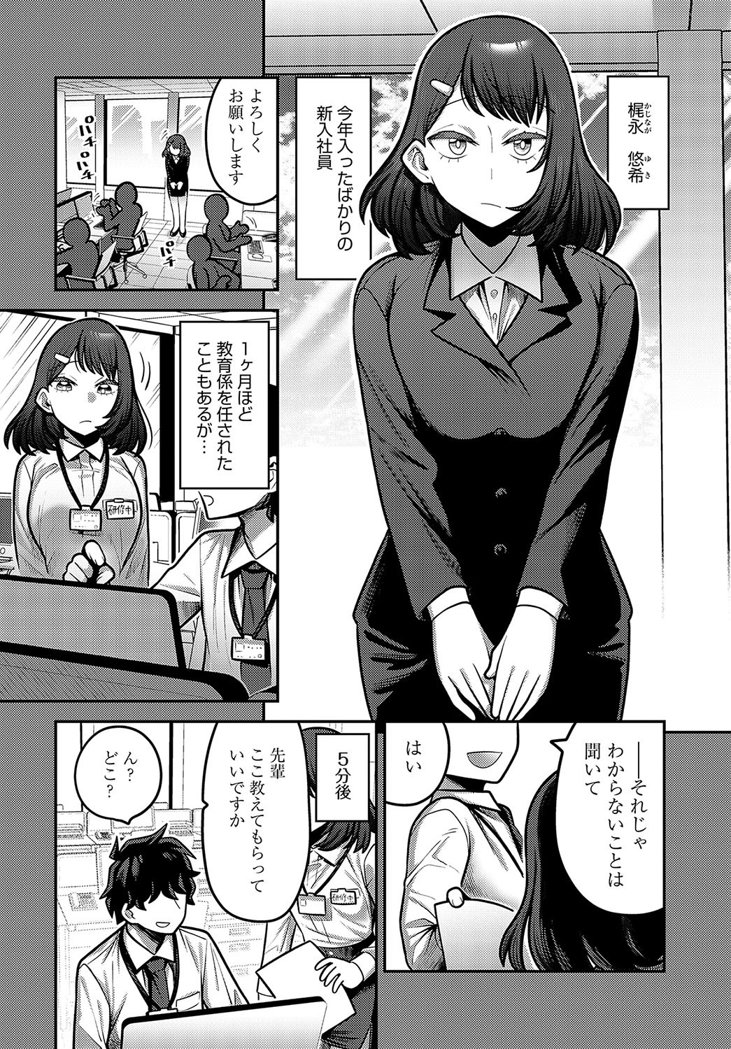 Page 121