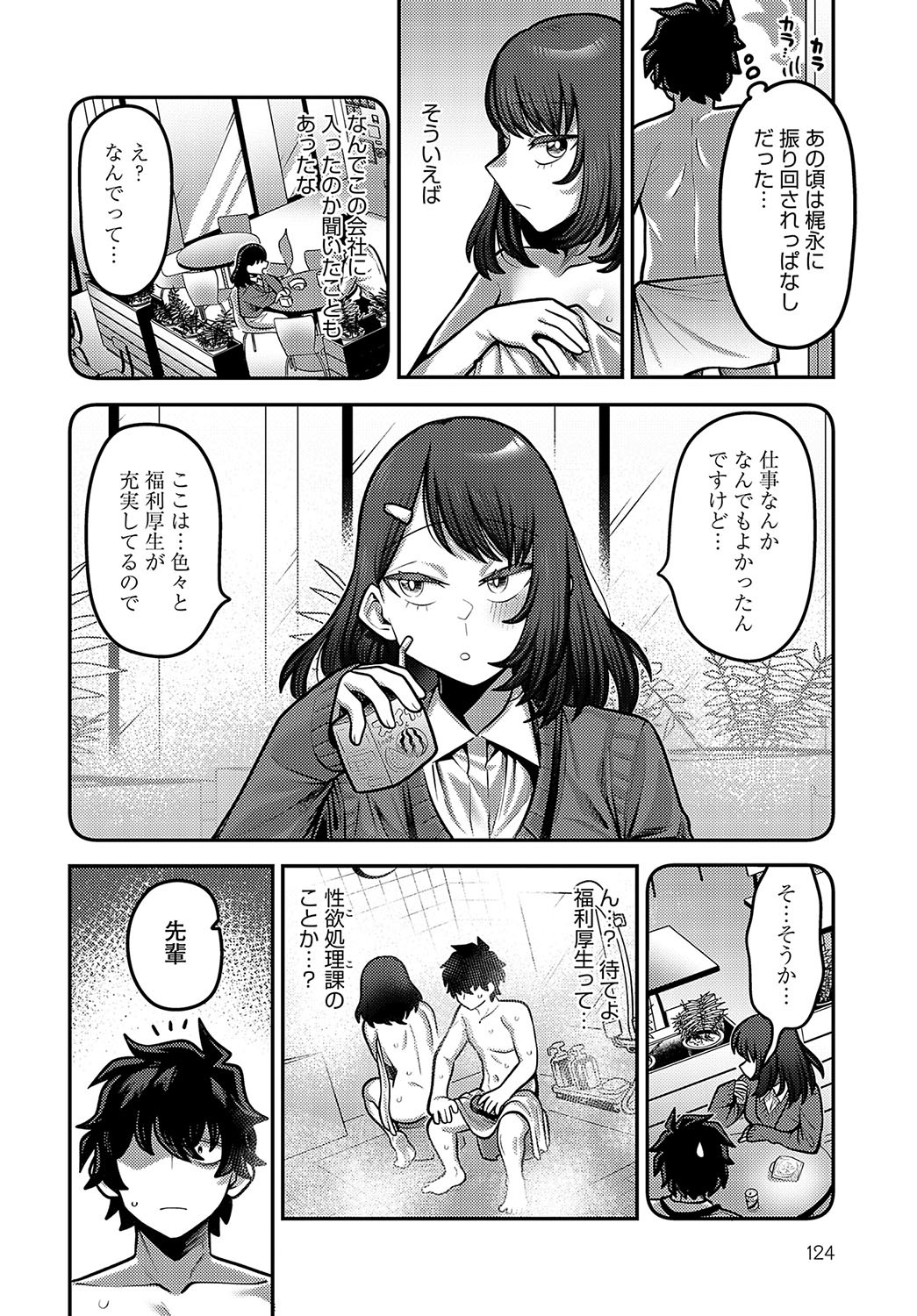 Page 123