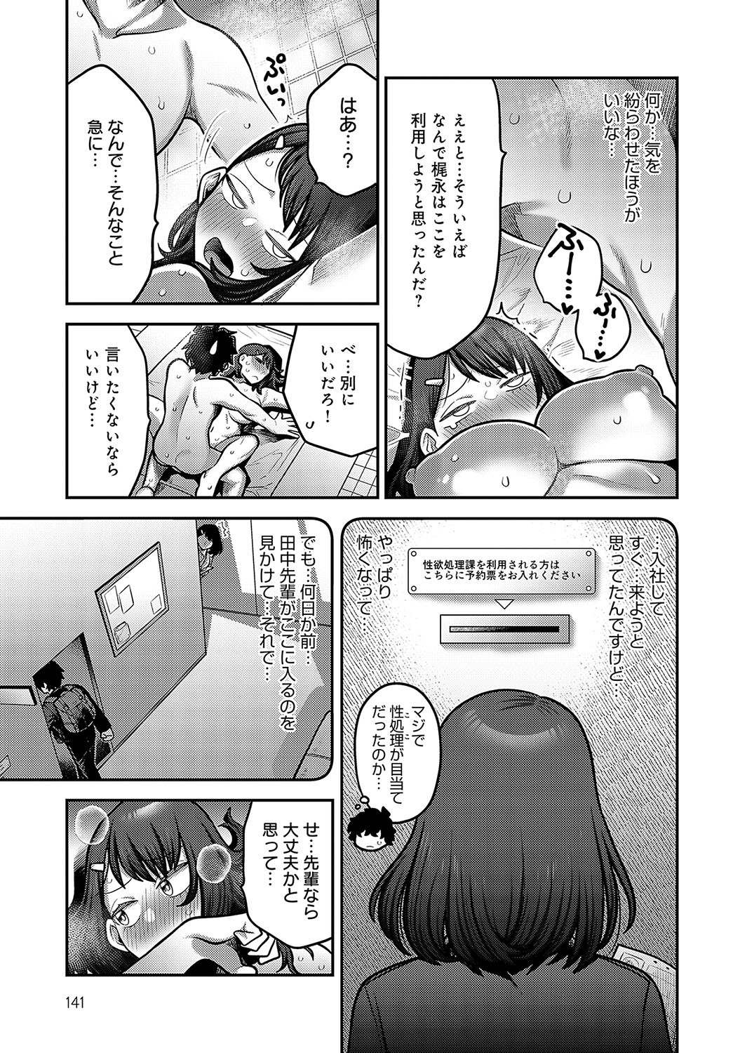 Page 140