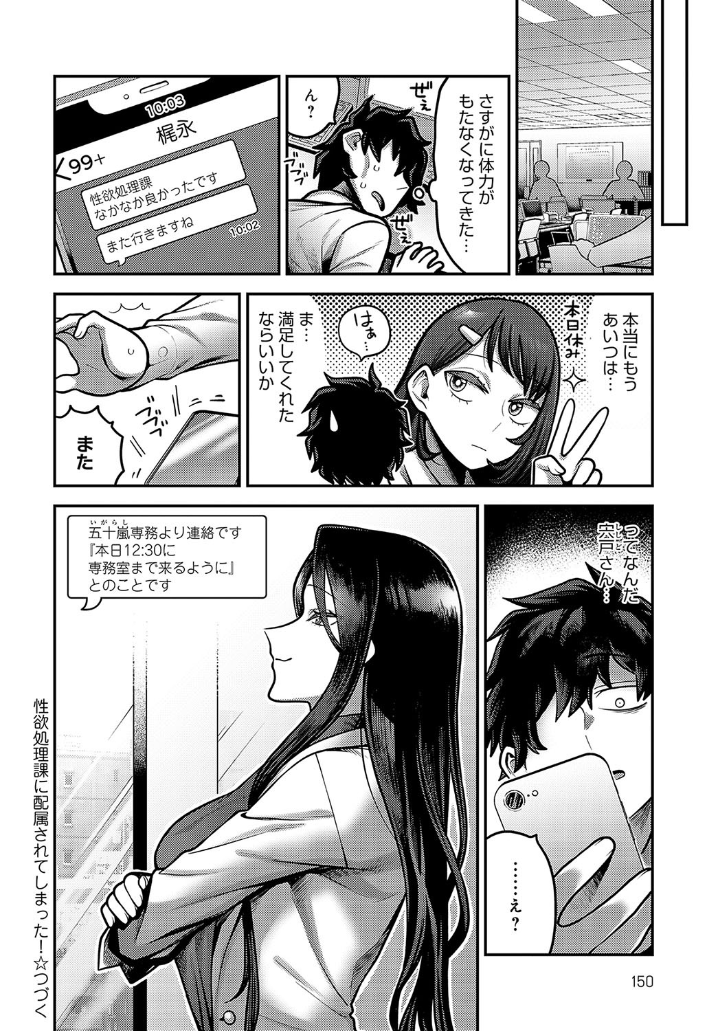 Page 149