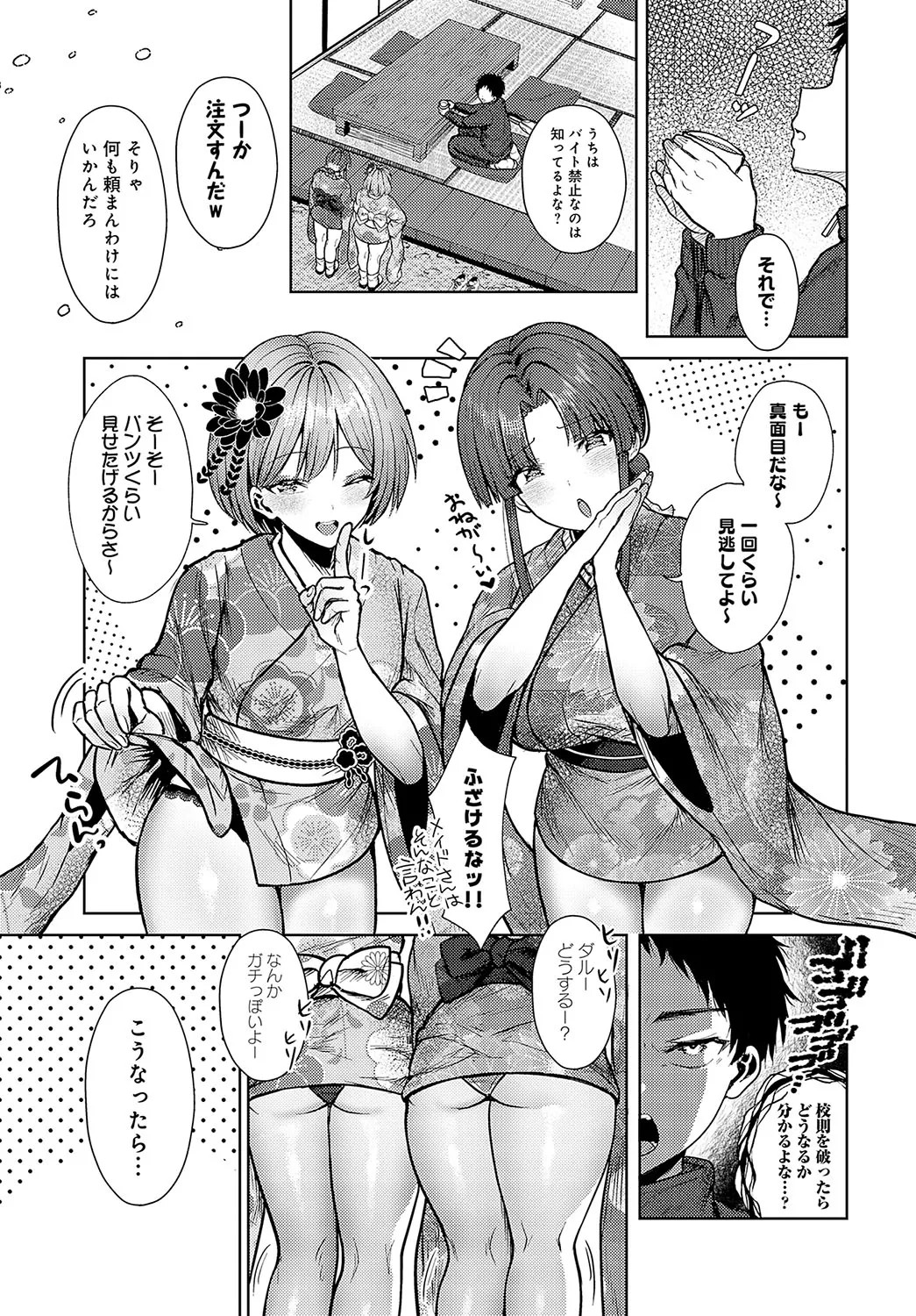 Page 152