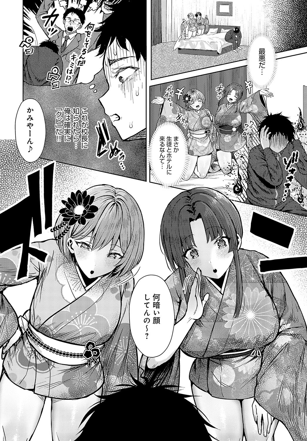 Page 155
