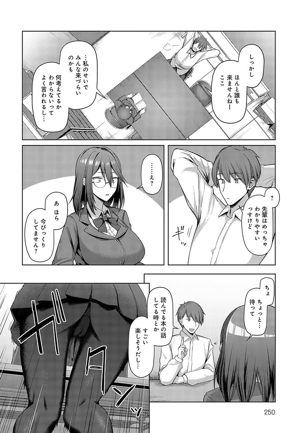 Page 249