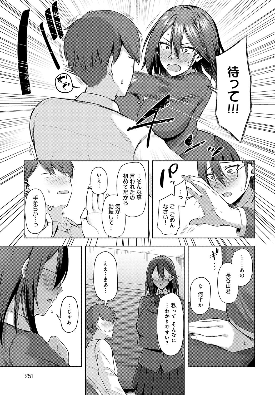 Page 250