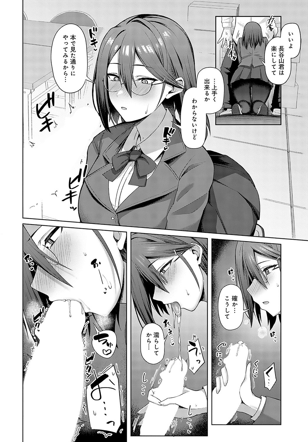 Page 253