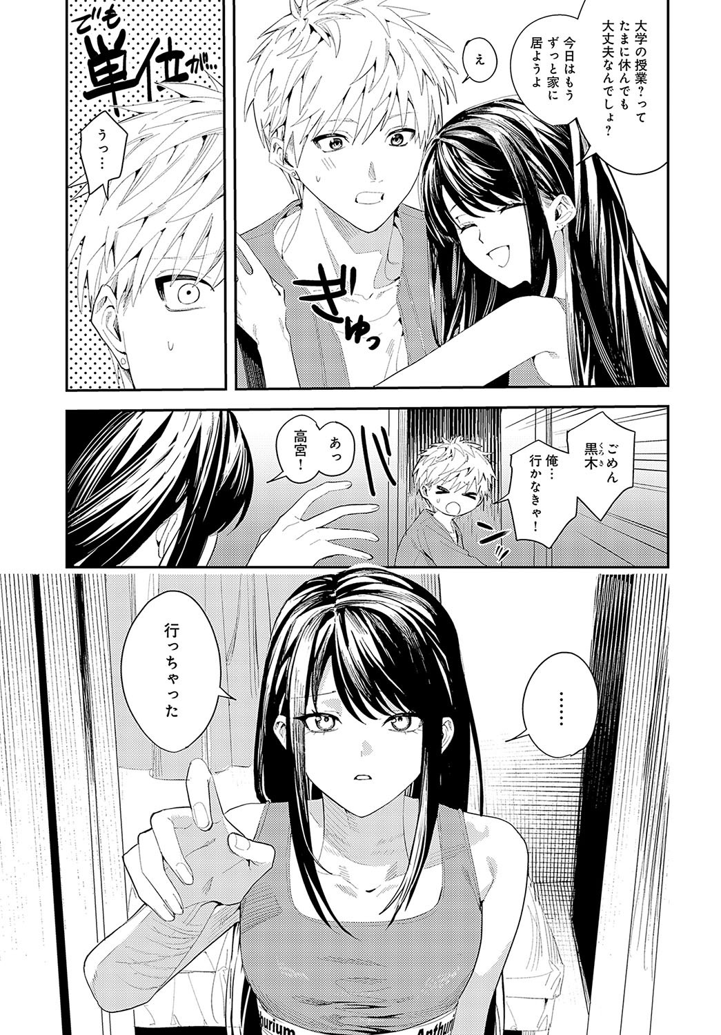 Page 308