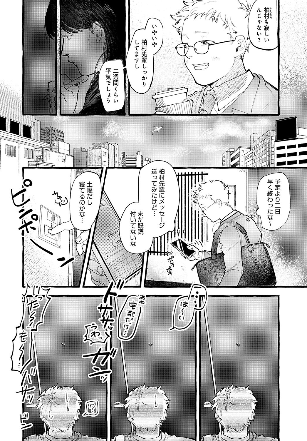 Page 337