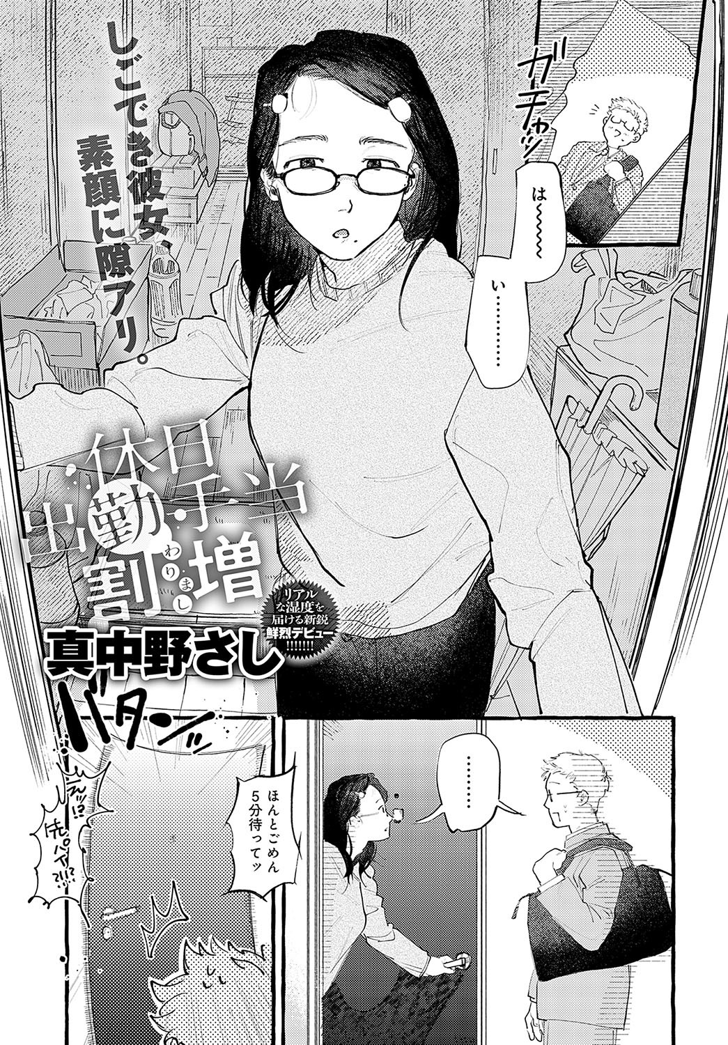 Page 338