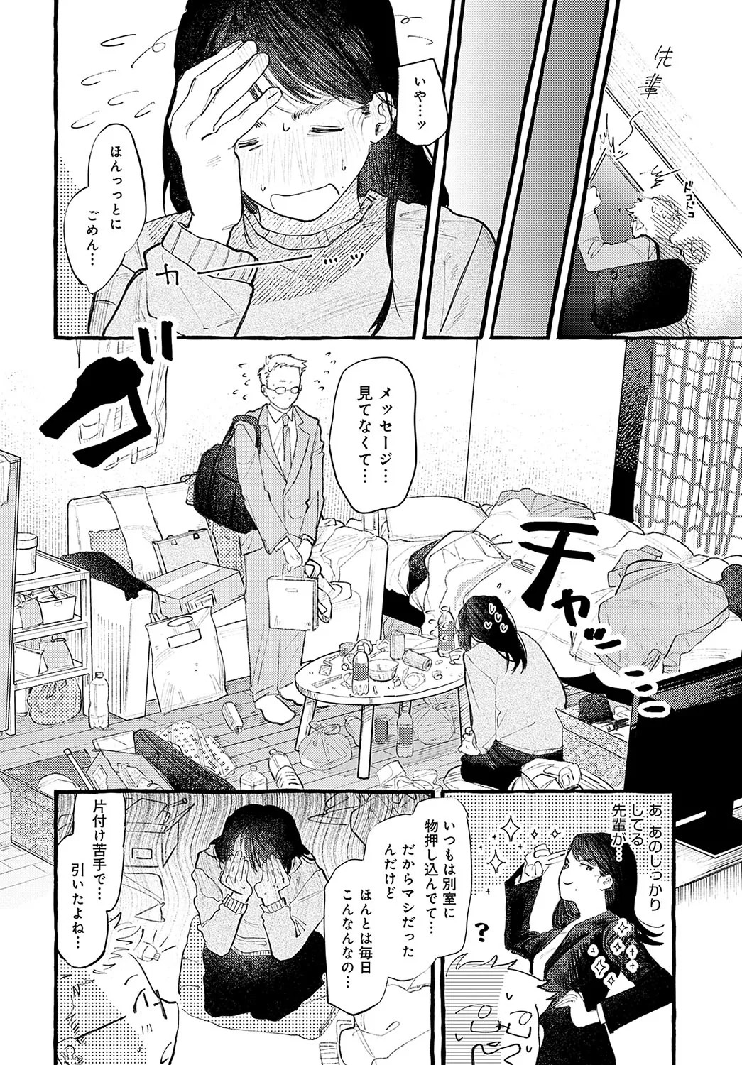 Page 339