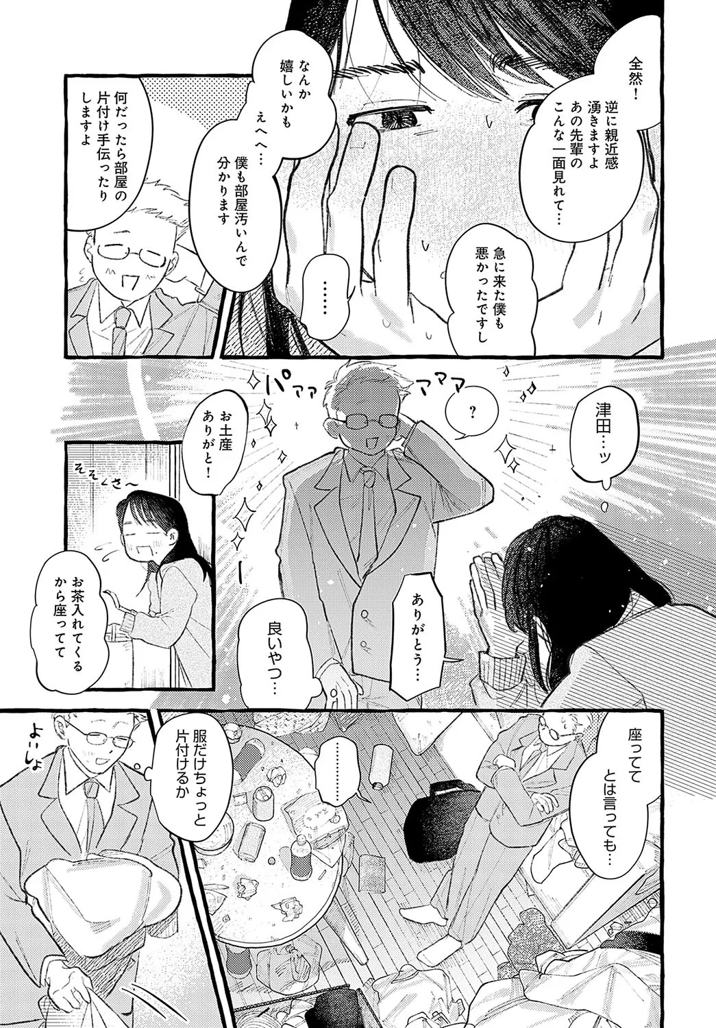 Page 340