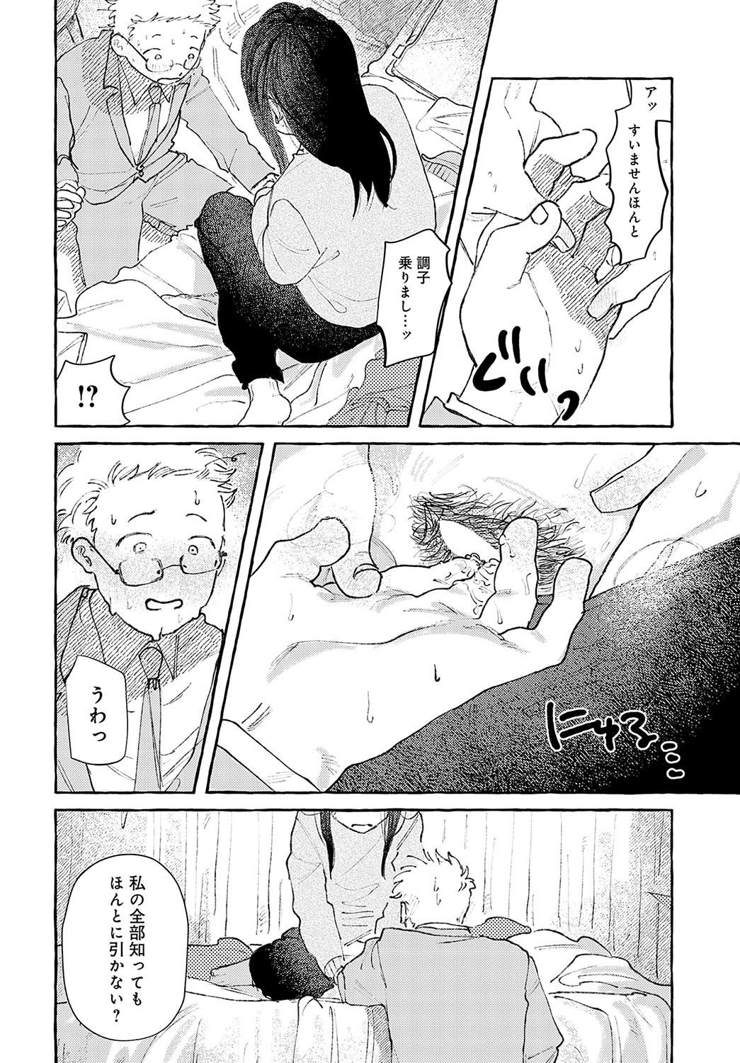 Page 343
