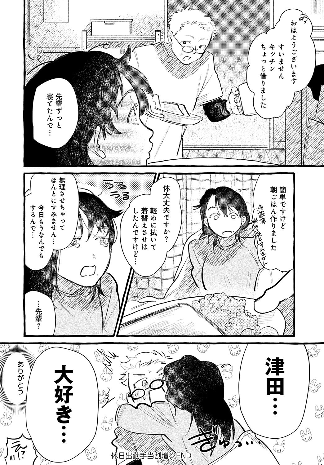 Page 369