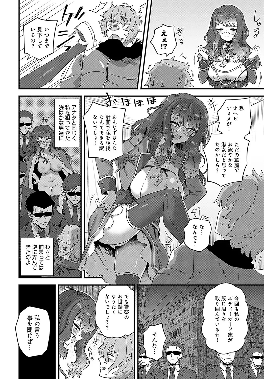 Page 393
