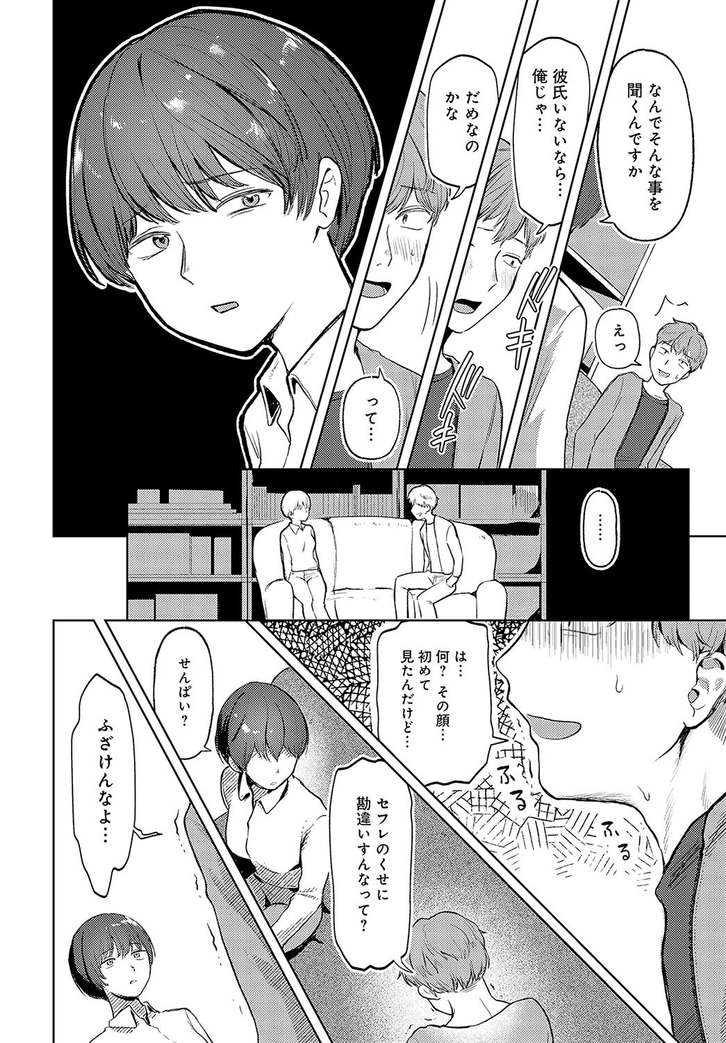 Page 425