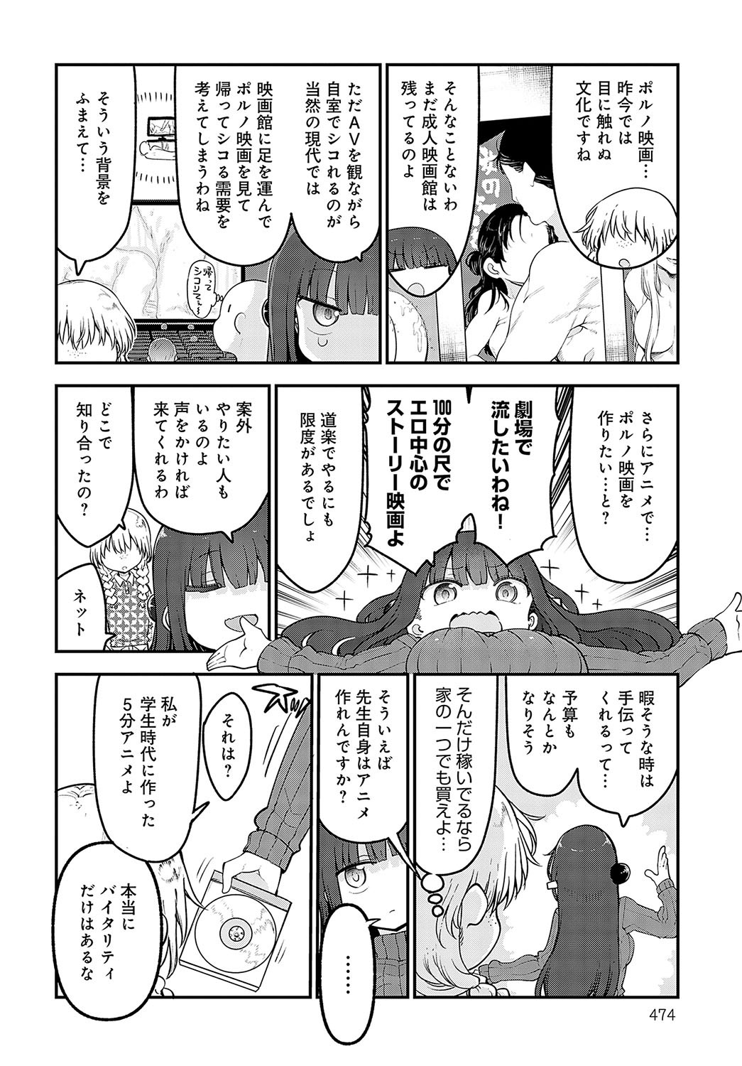 Page 473