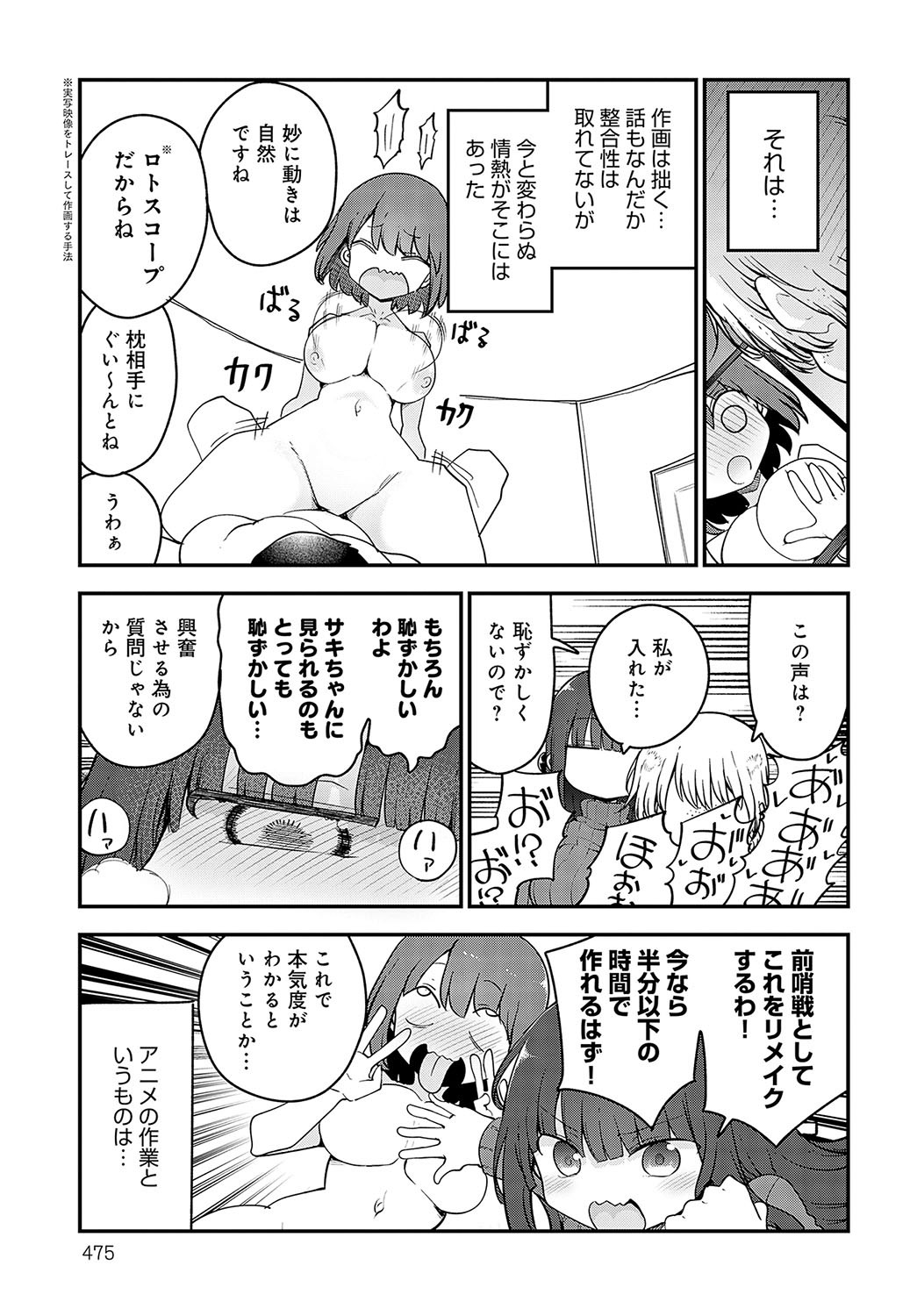 Page 474
