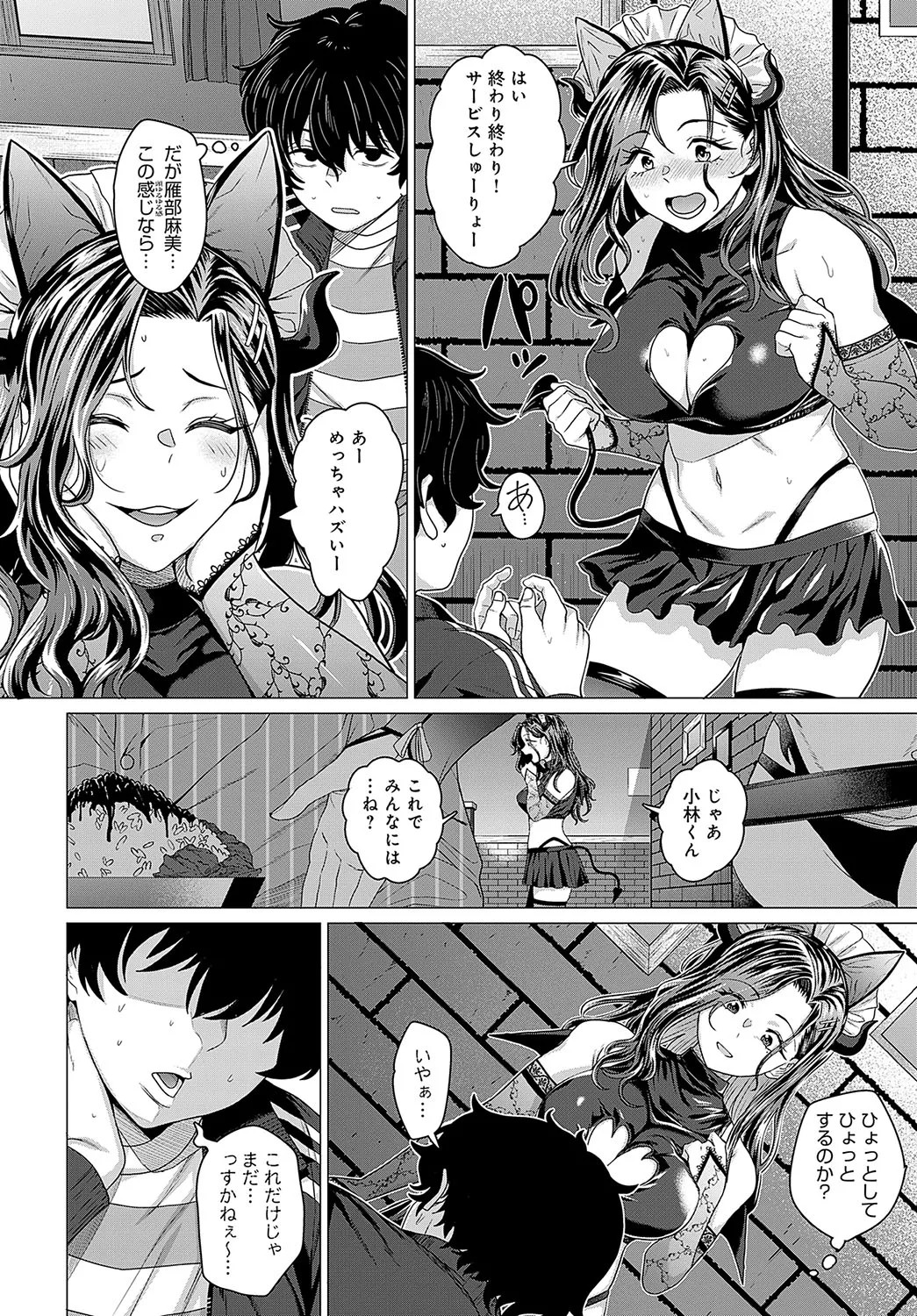 Page 71