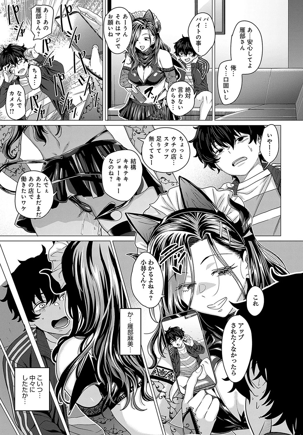 Page 88