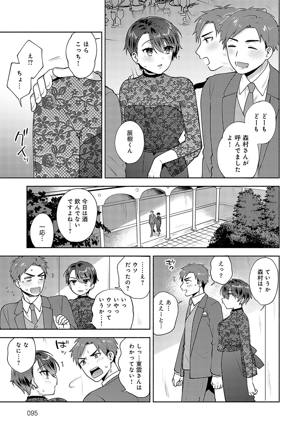 Page 94