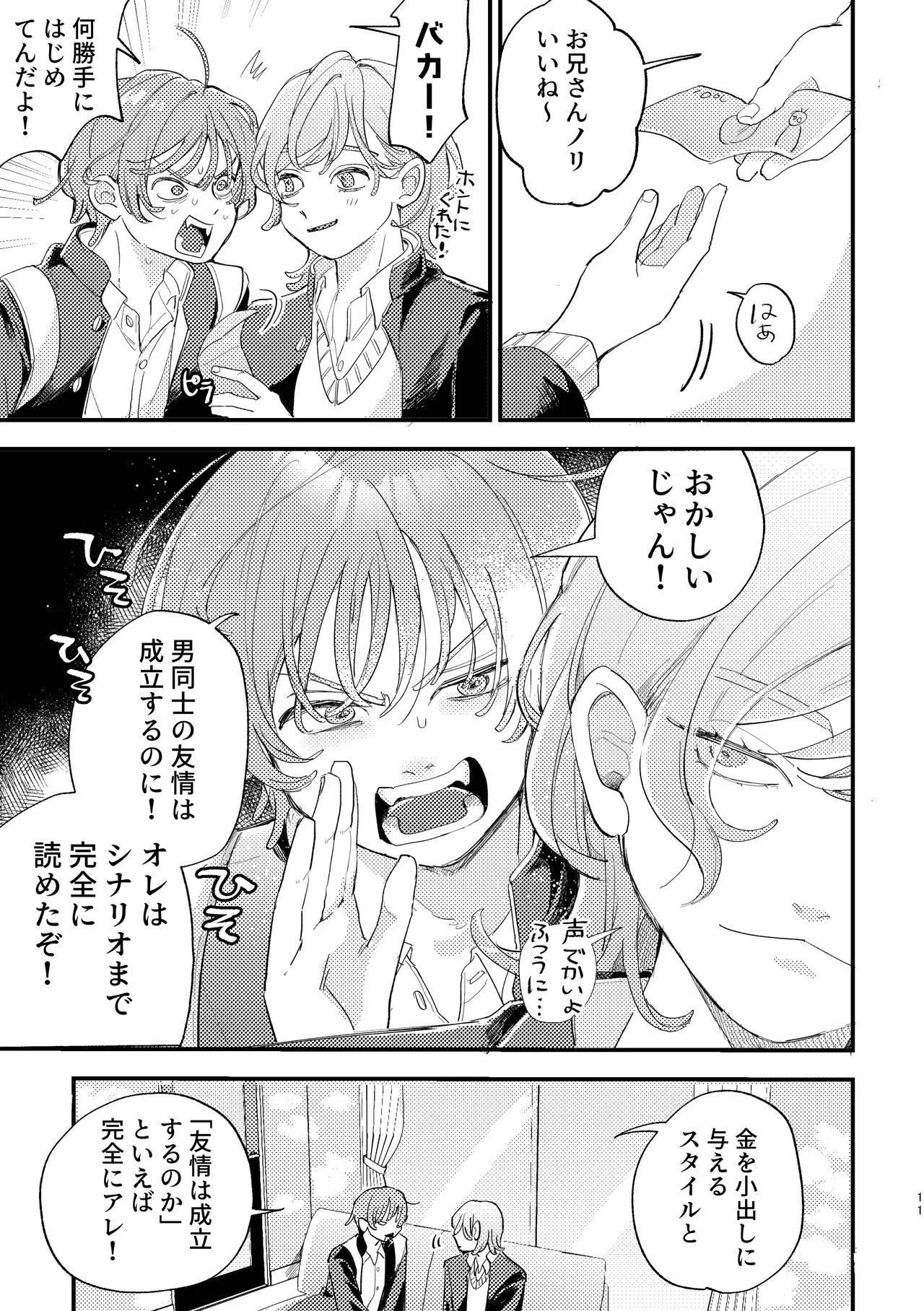 Page 11