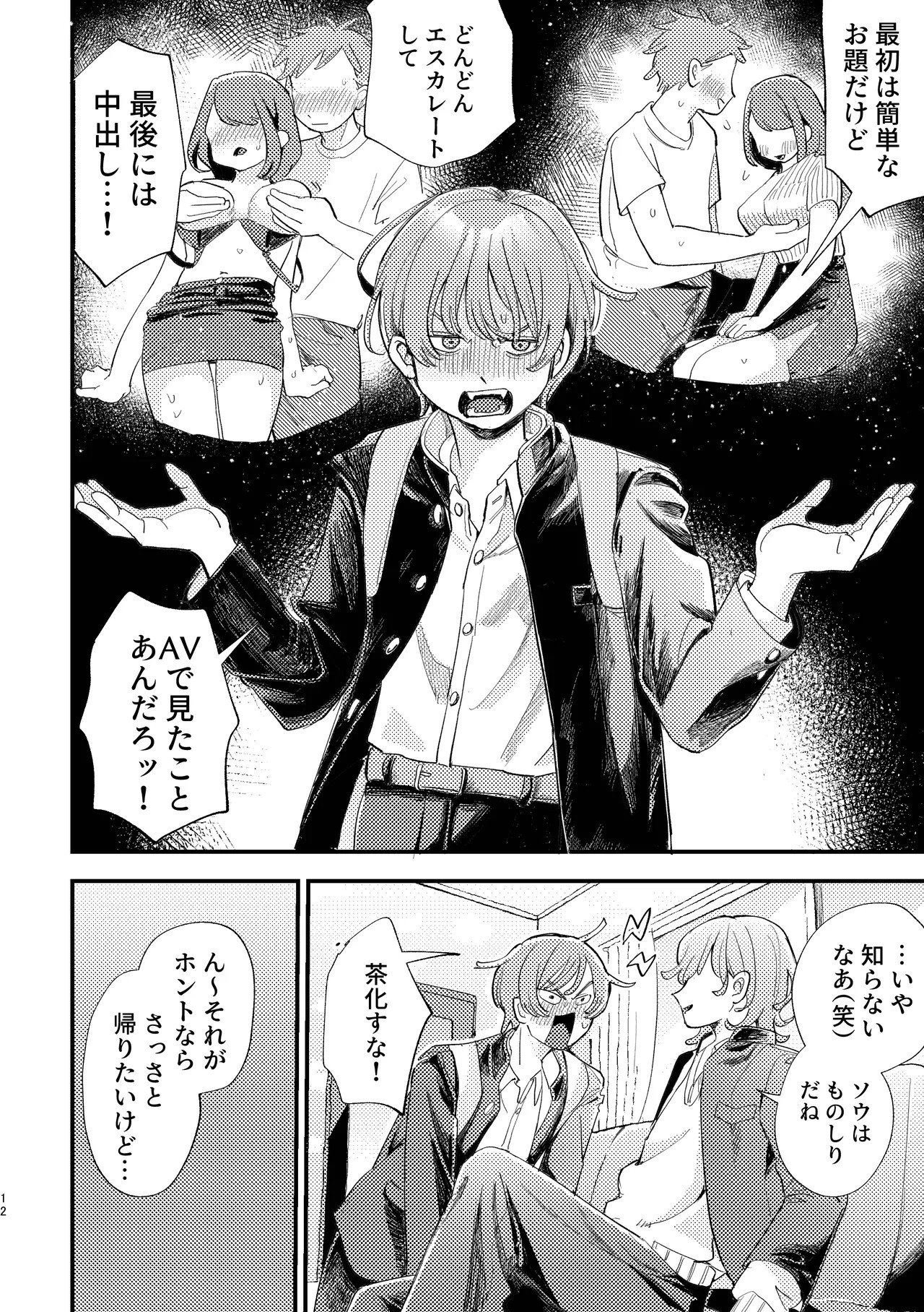 Page 12