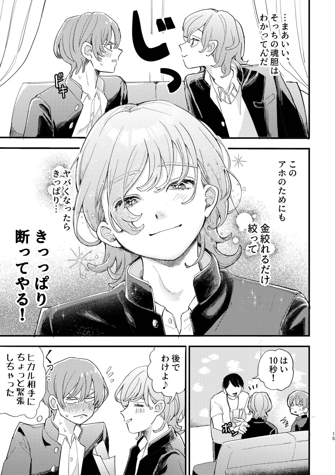 Page 15