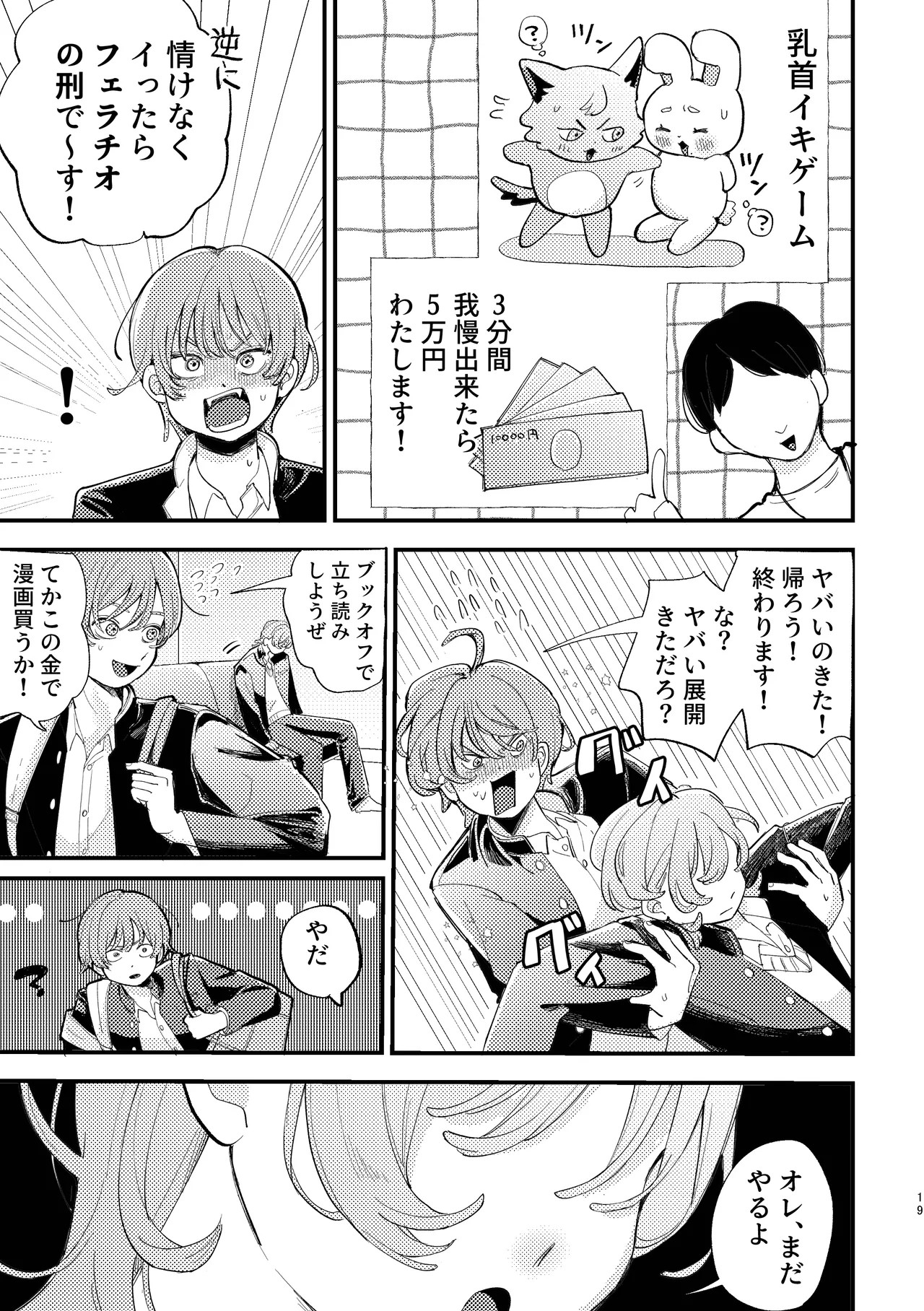 Page 19