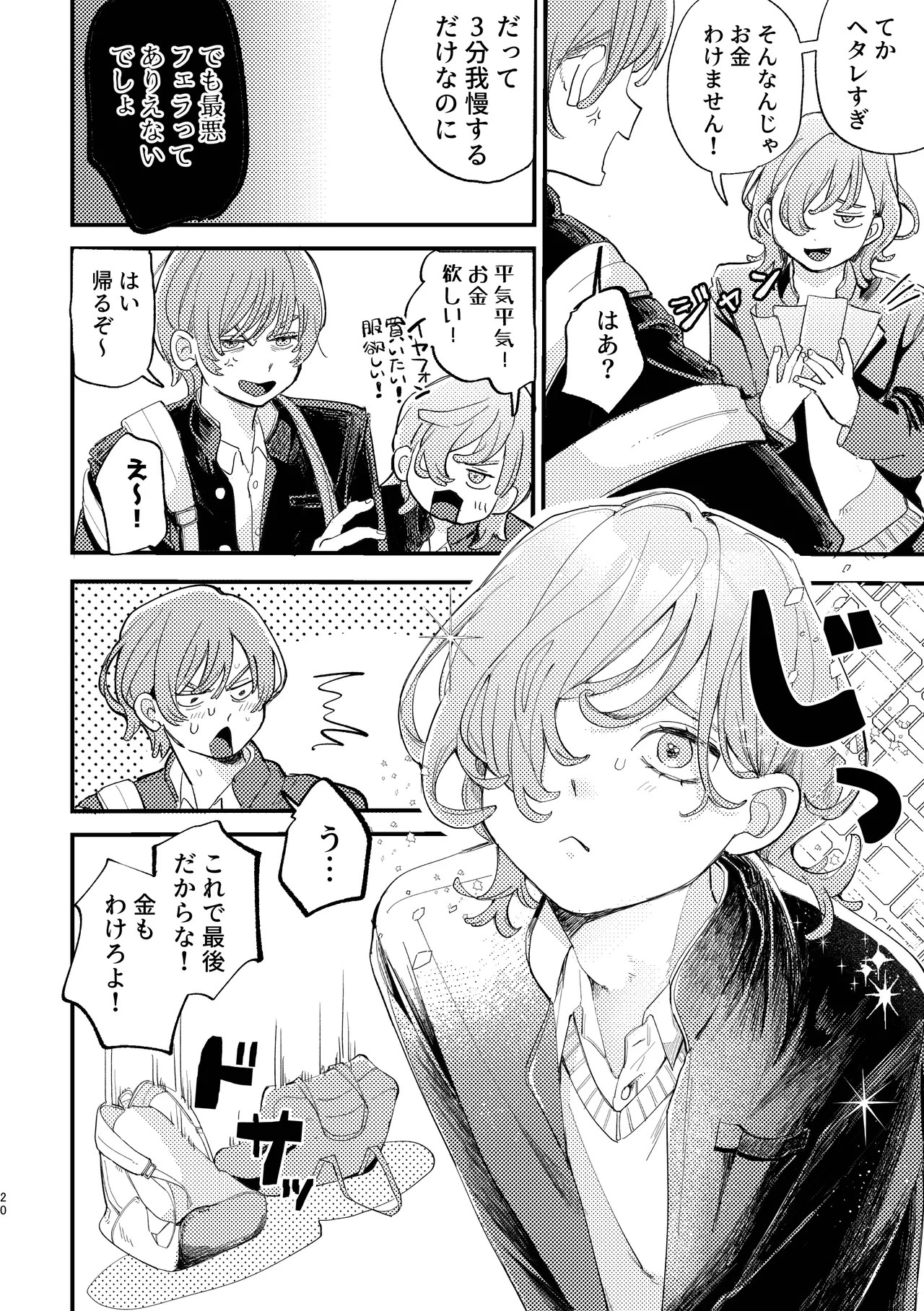 Page 20