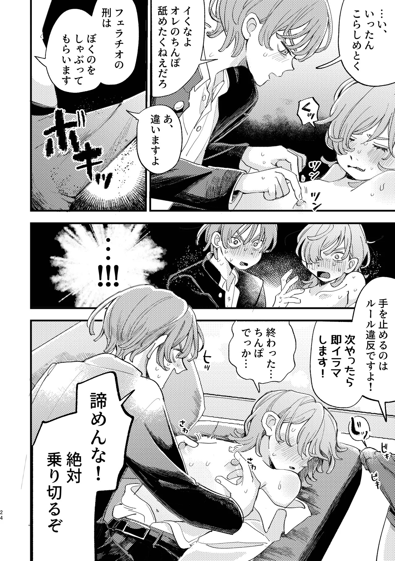 Page 24
