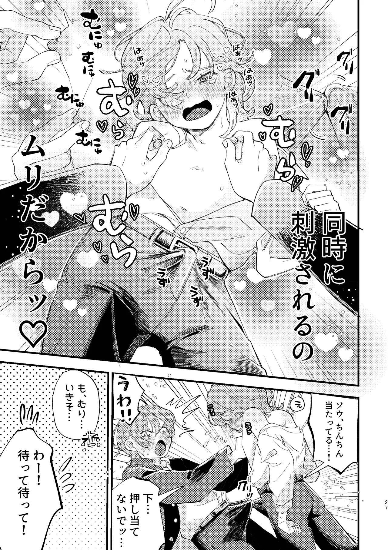 Page 27