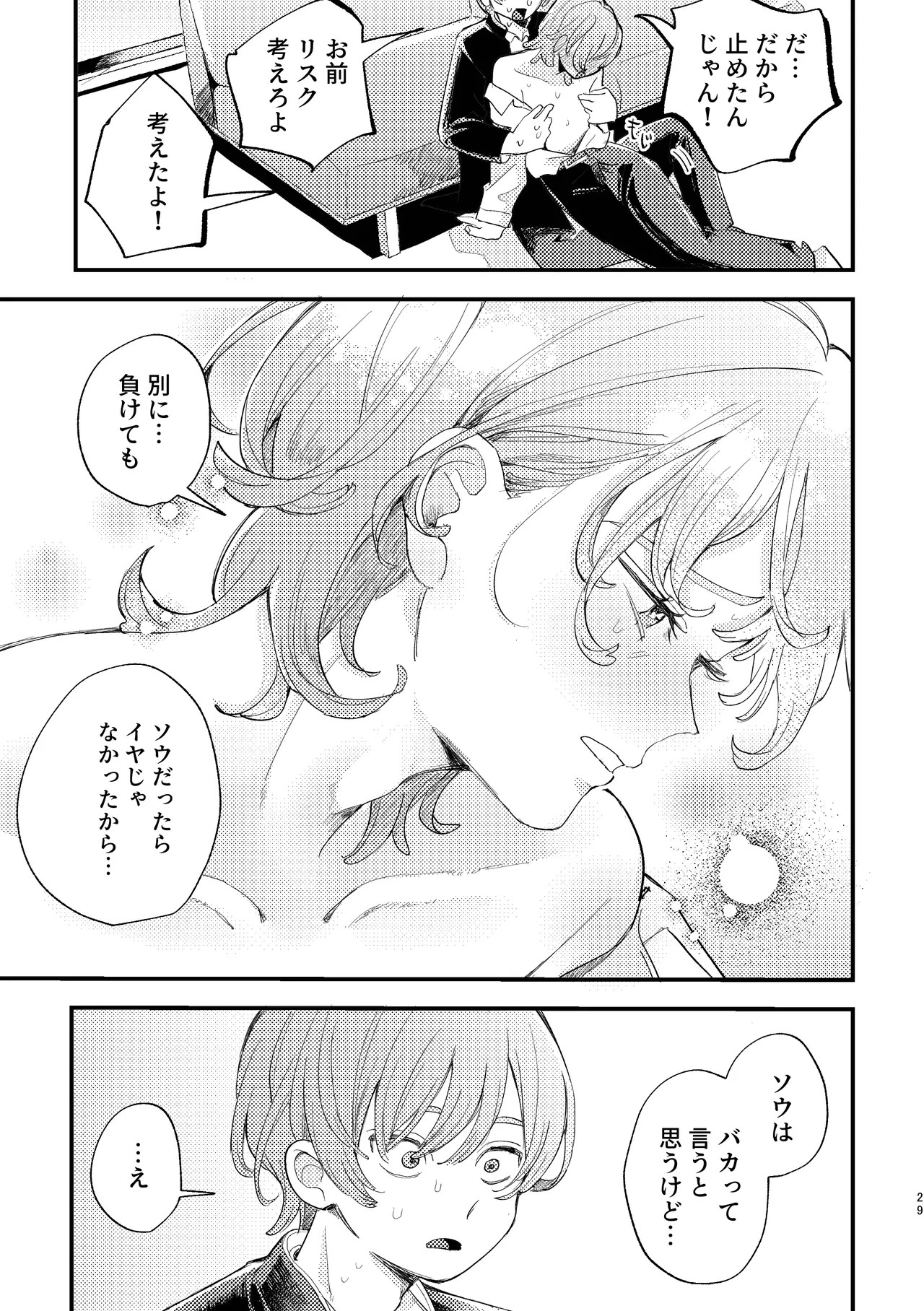 Page 29