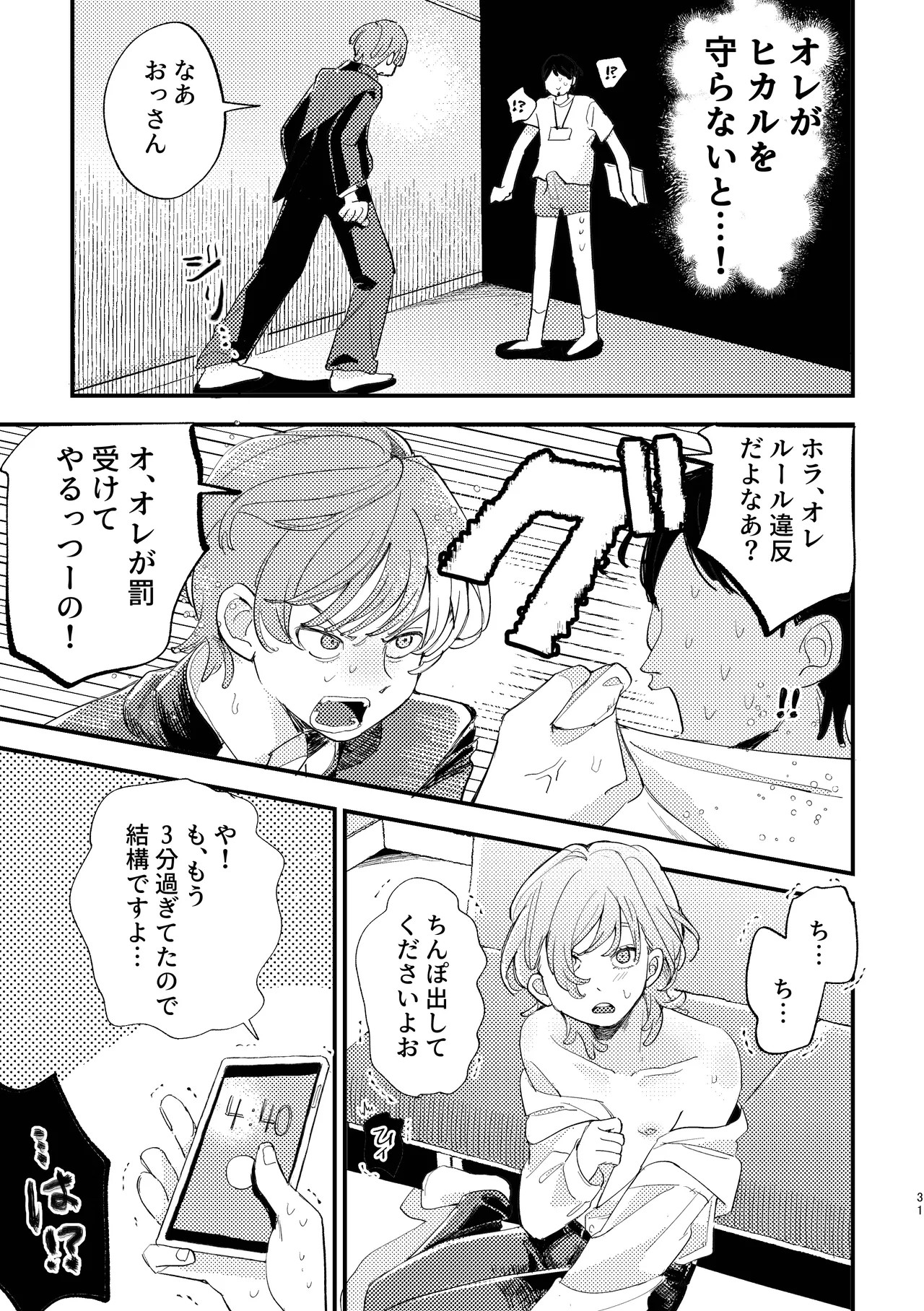 Page 31