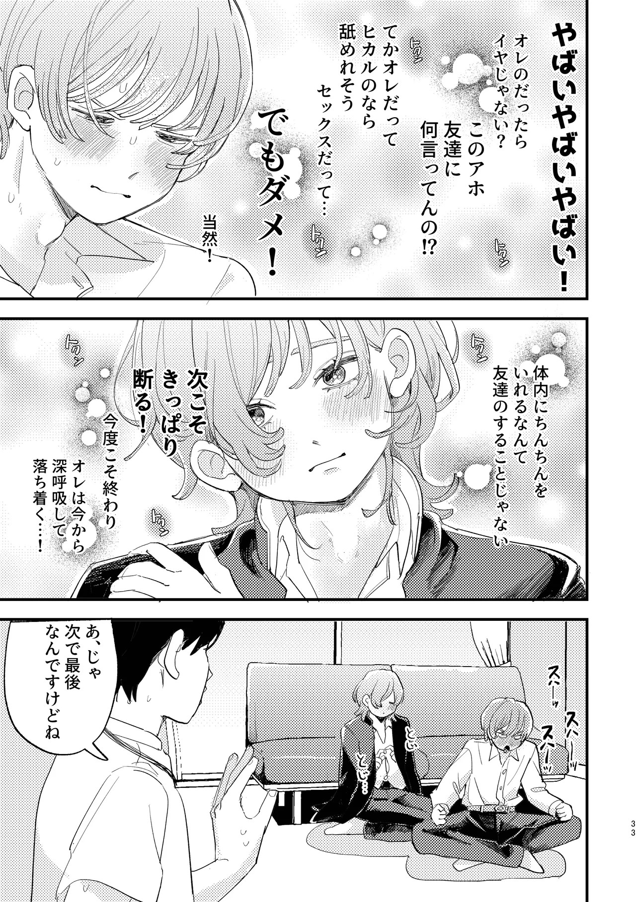 Page 33