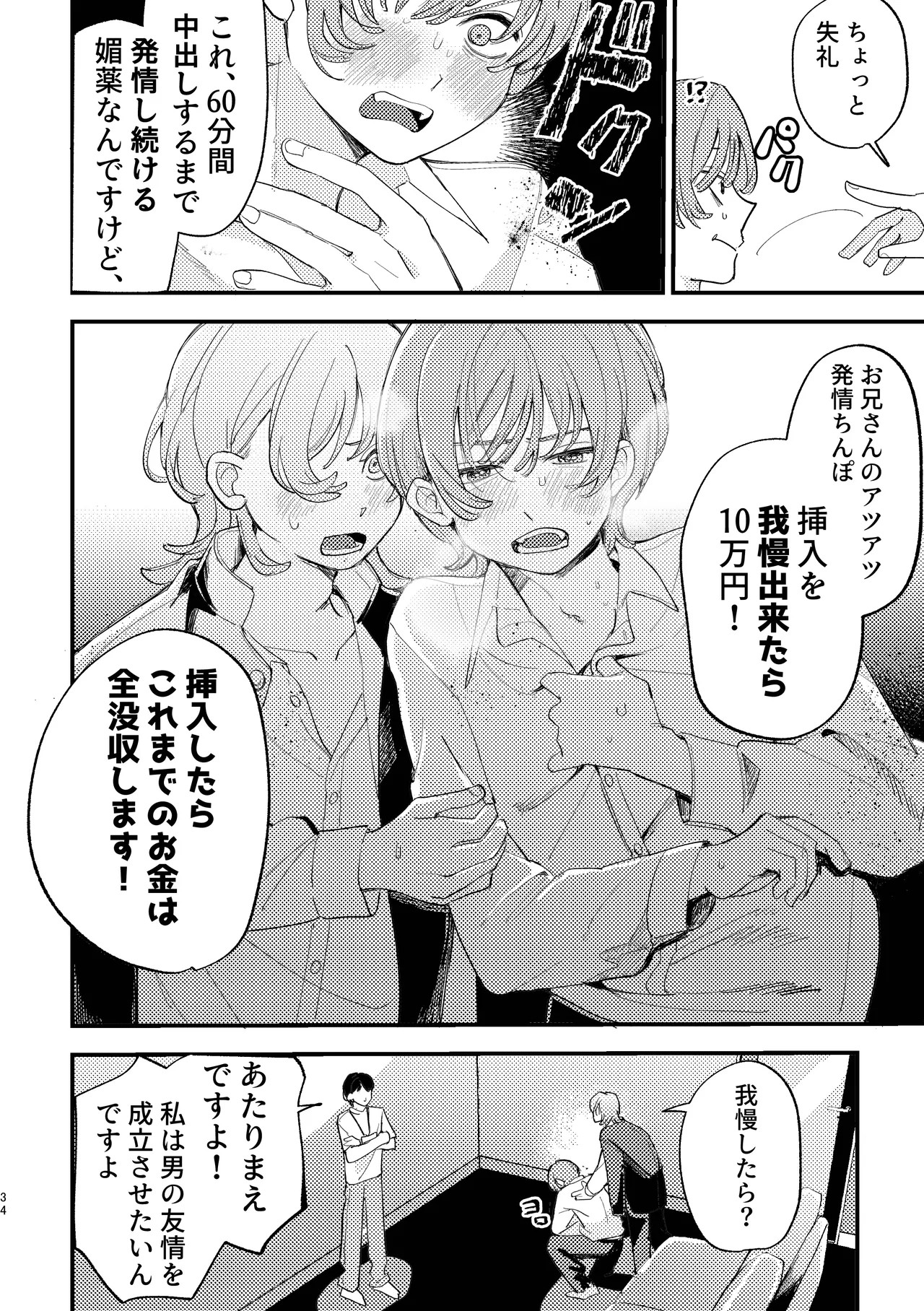 Page 34