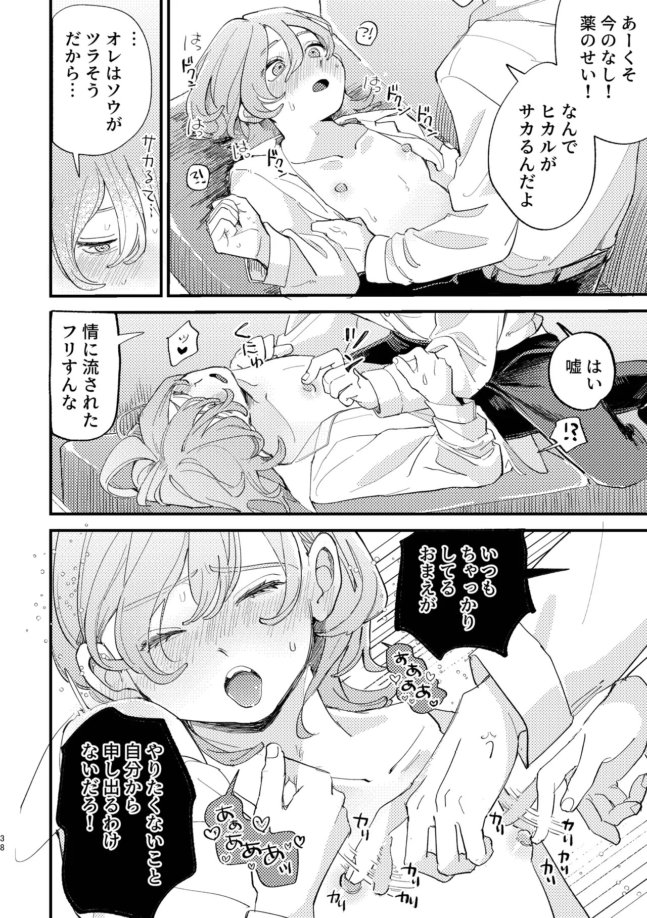 Page 38