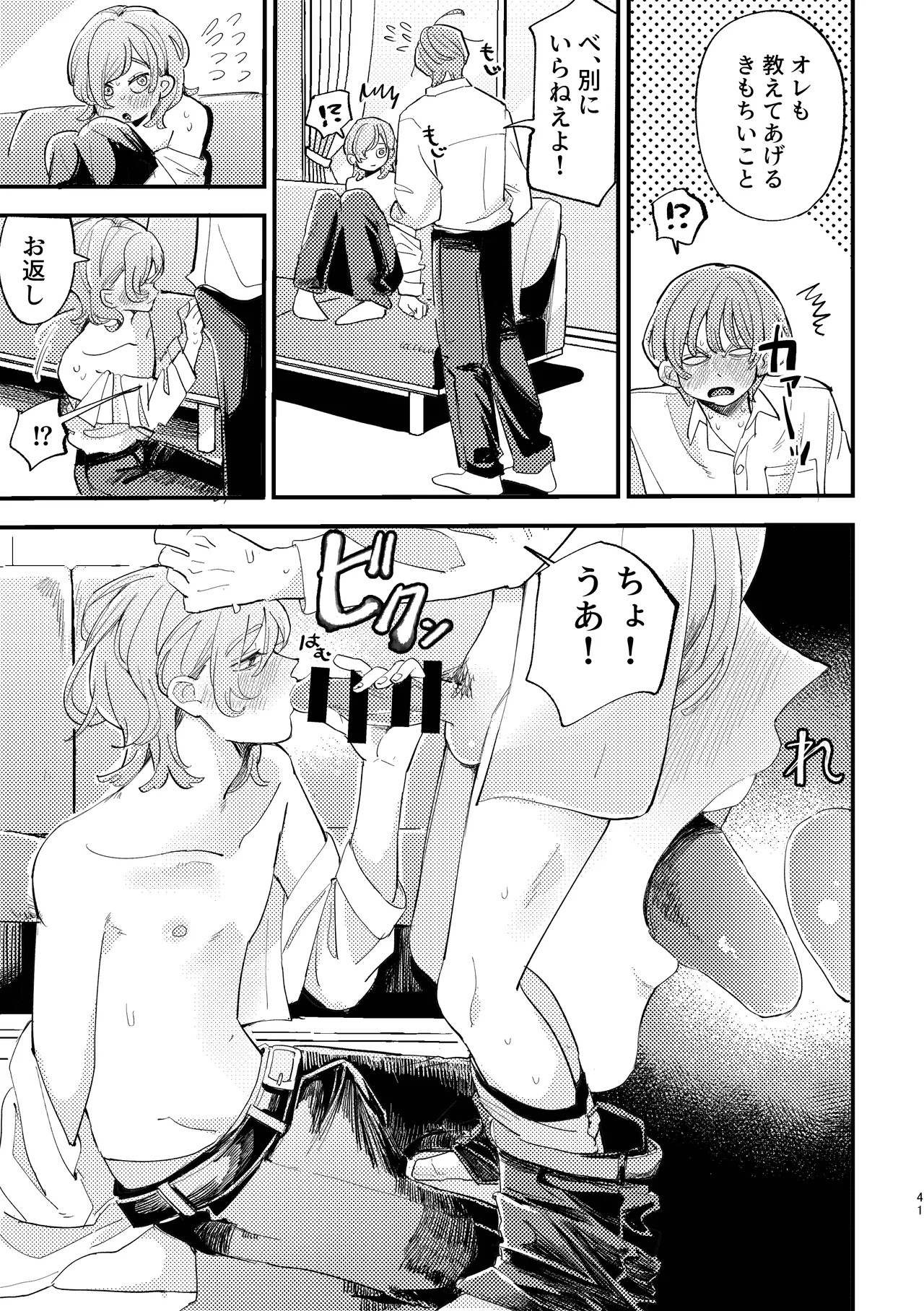 Page 41