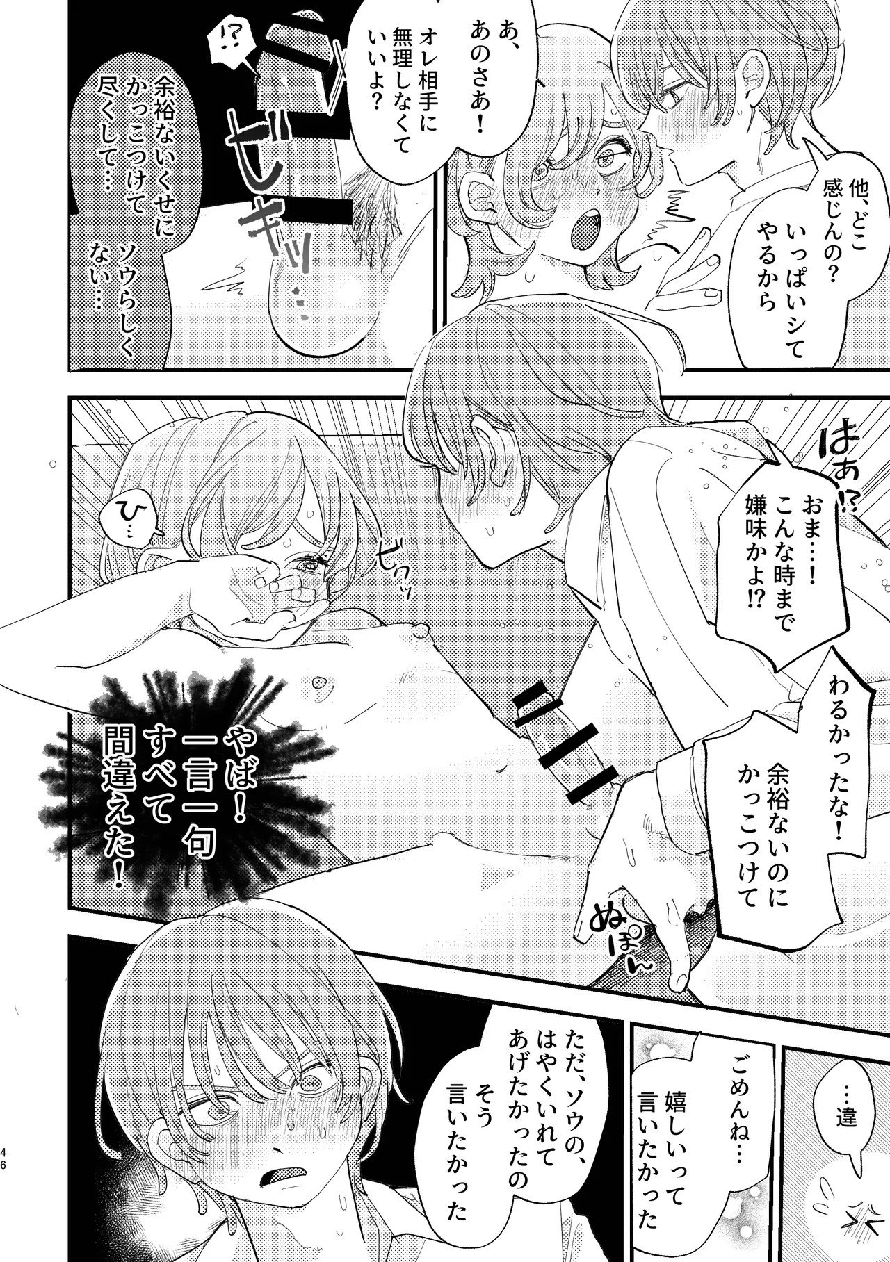 Page 46
