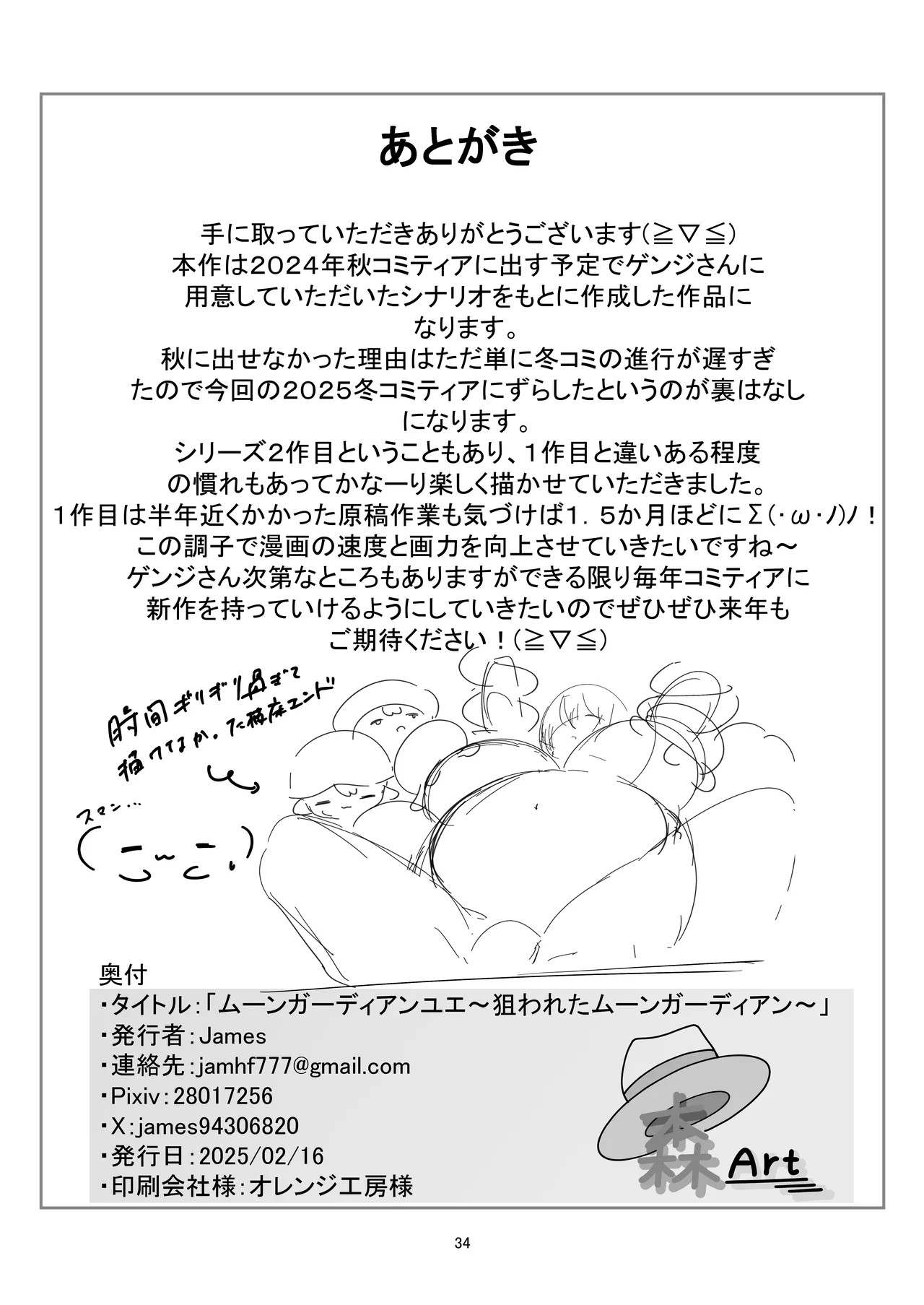 Page 33