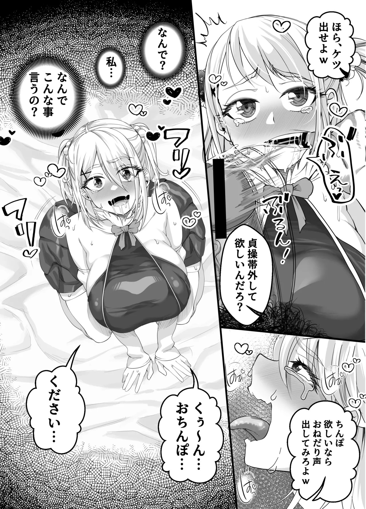 Page 58