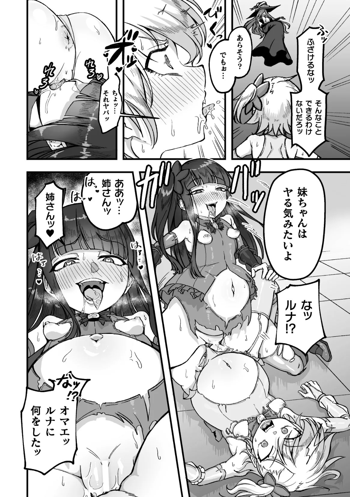 Page 64