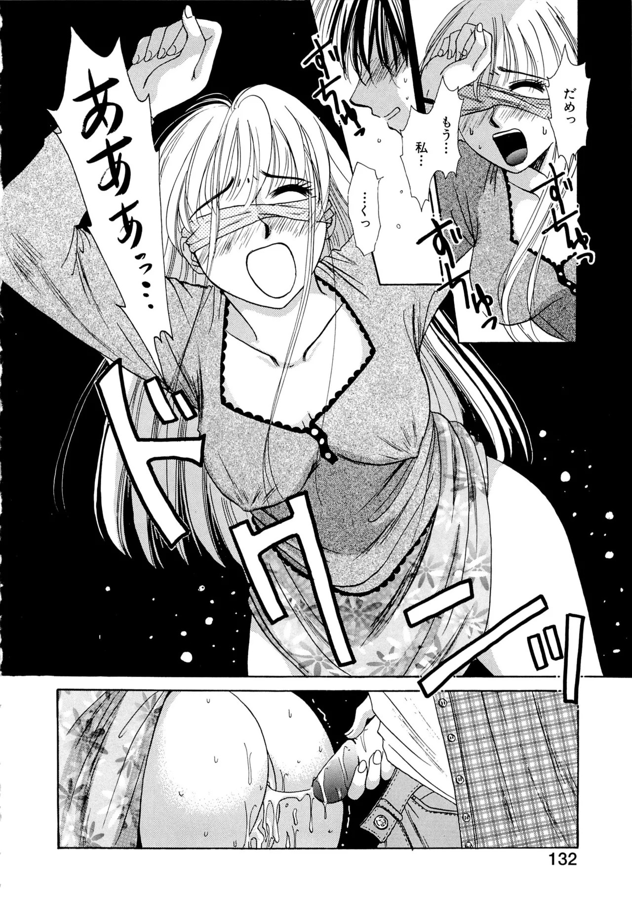 Page 131