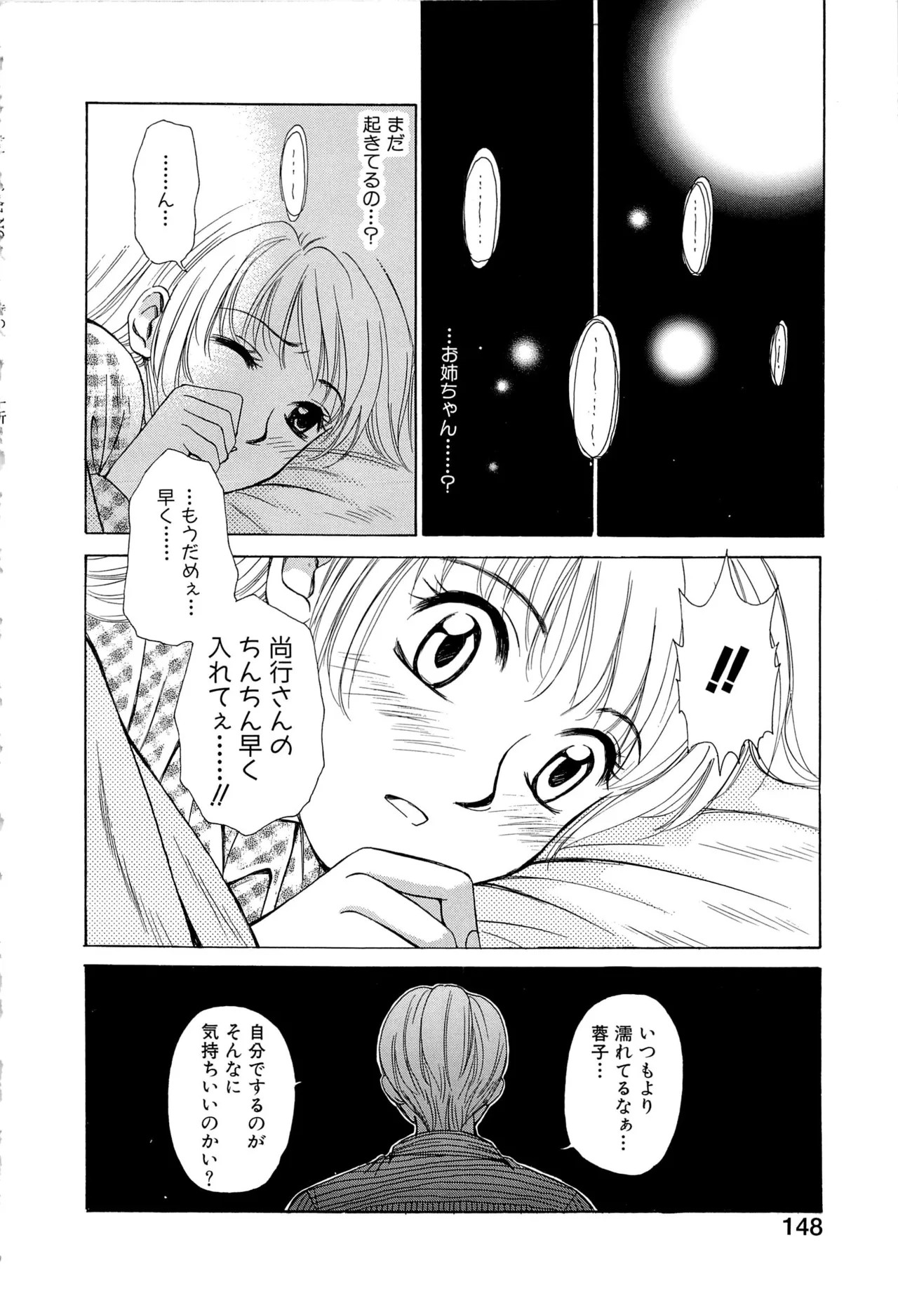 Page 147