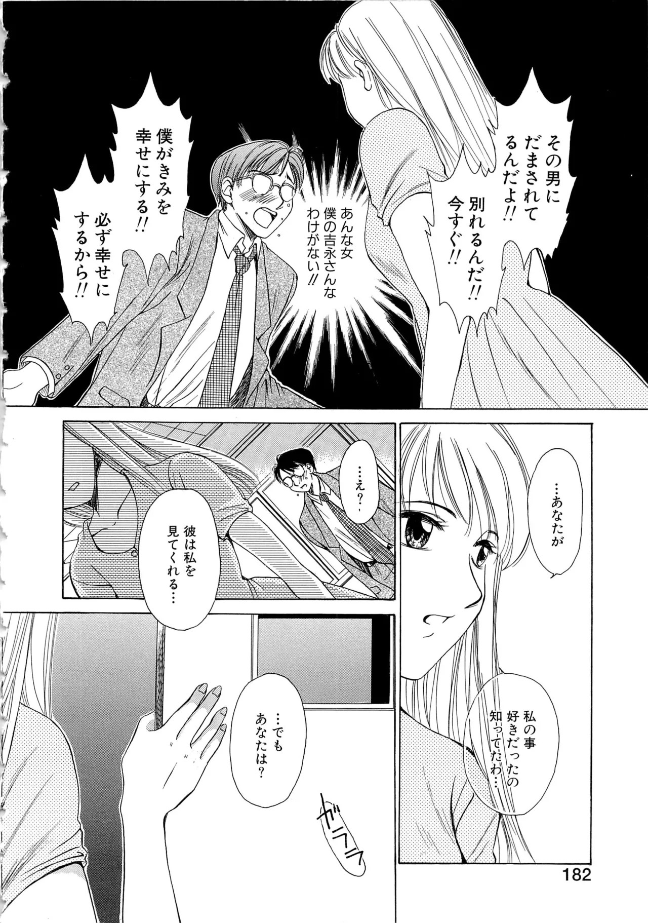 Page 181