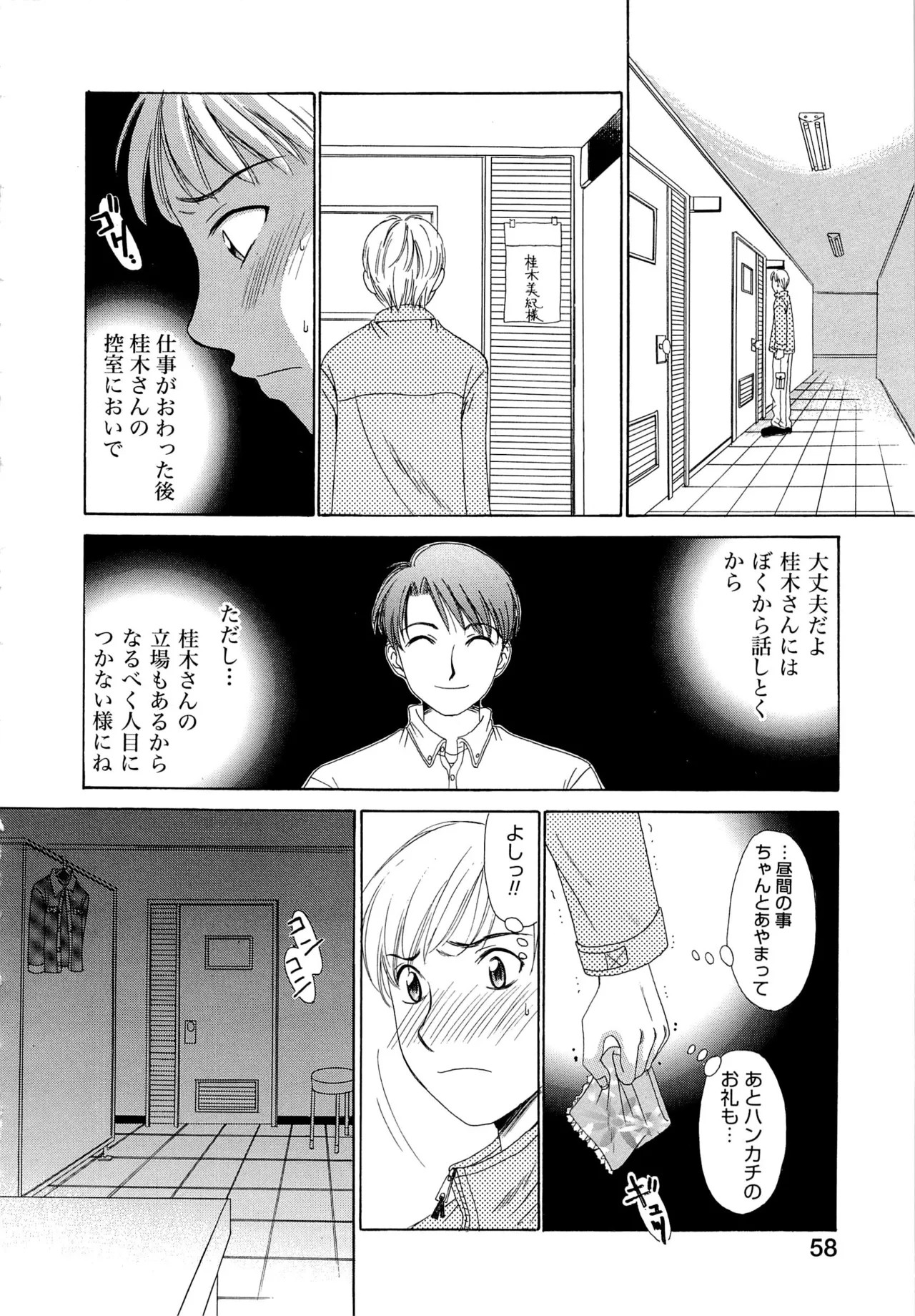 Page 57