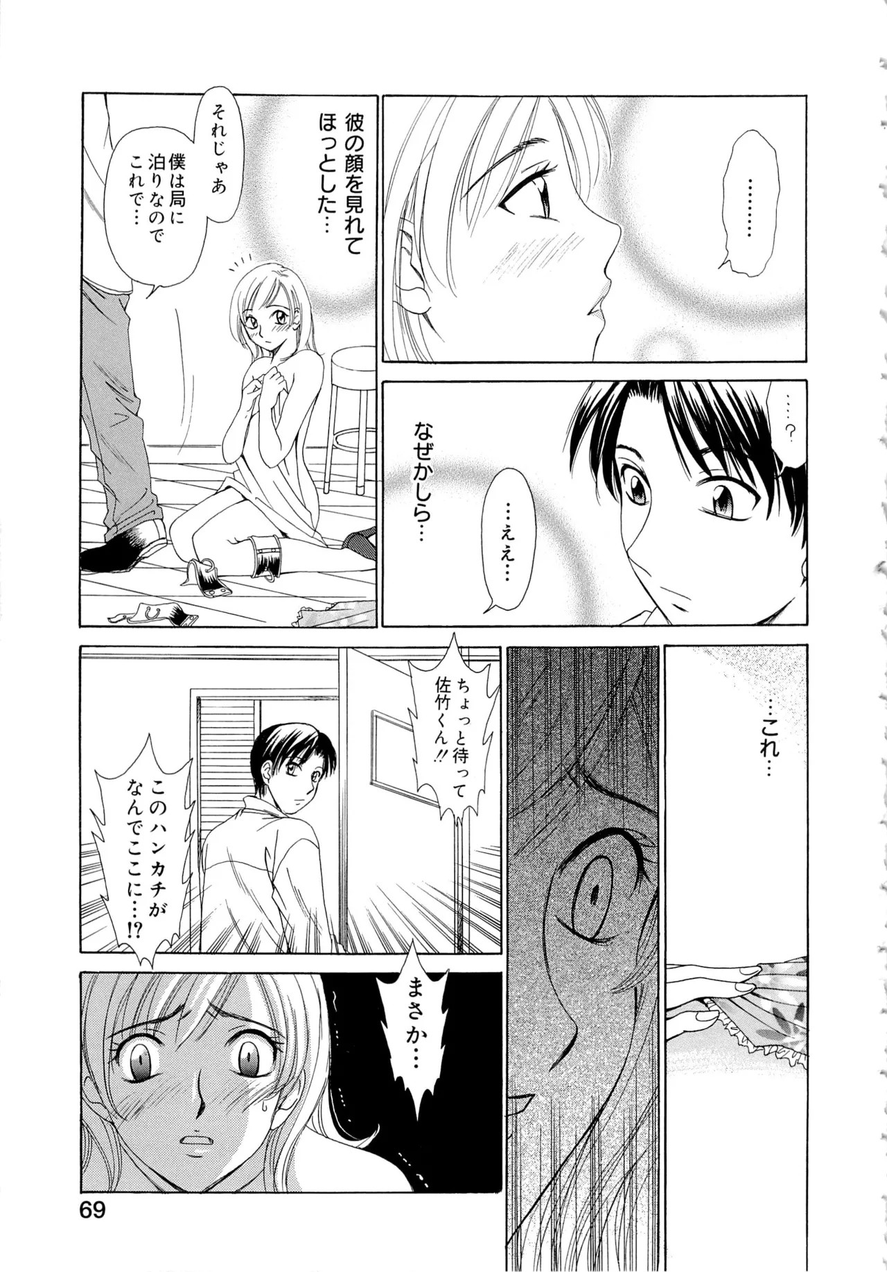 Page 68