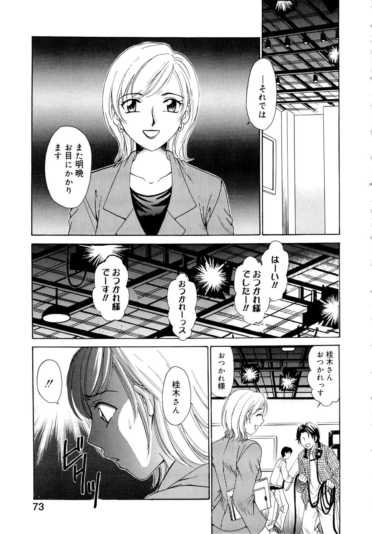 Page 72