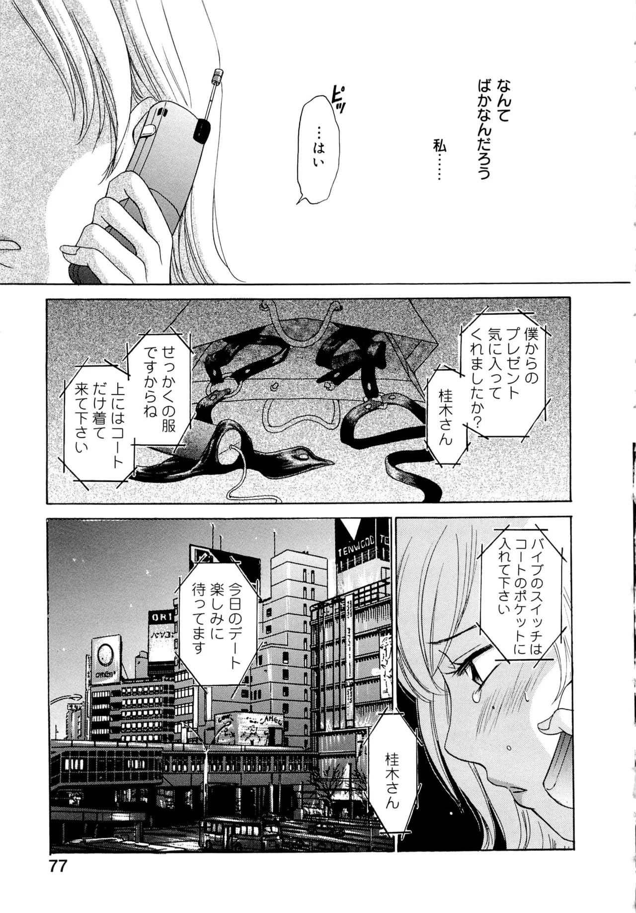 Page 76